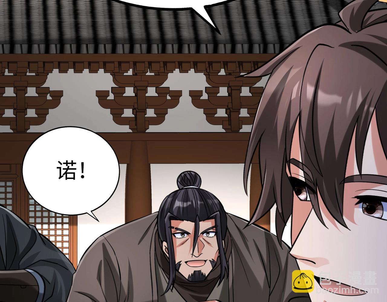 第117话 起丹炉，传神术！138