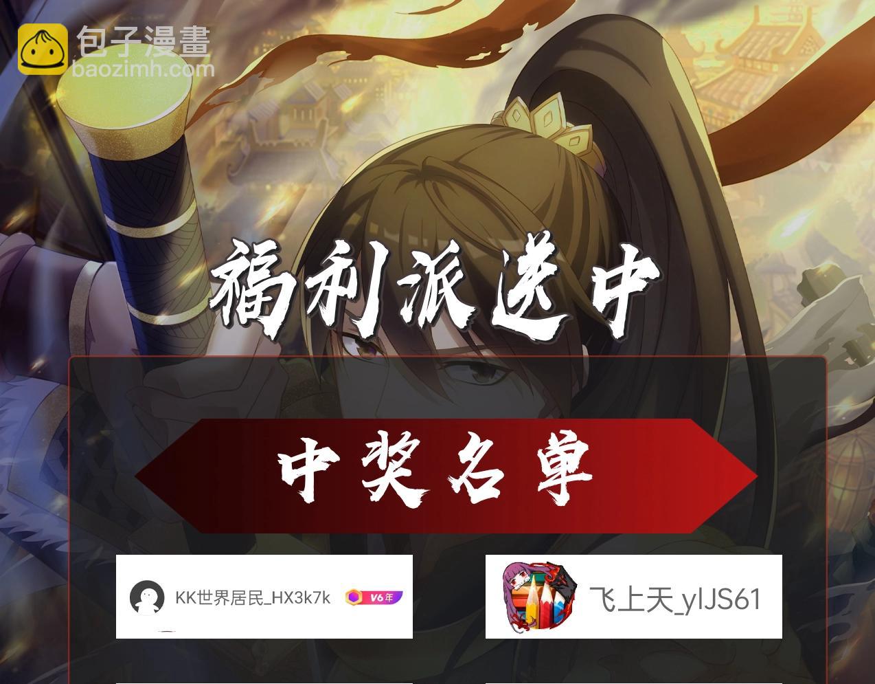 第117话 起丹炉，传神术！140