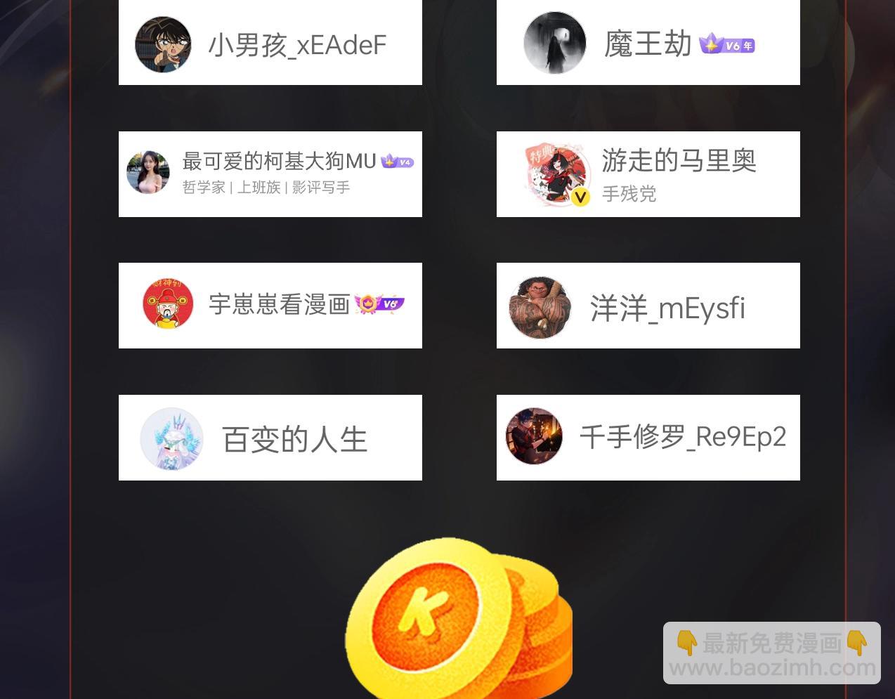 第117话 起丹炉，传神术！141