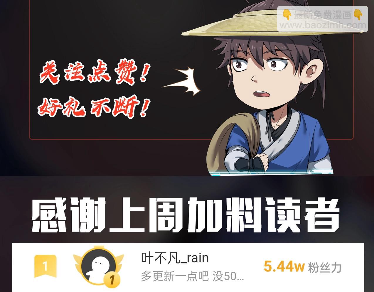 第117话 起丹炉，传神术！143