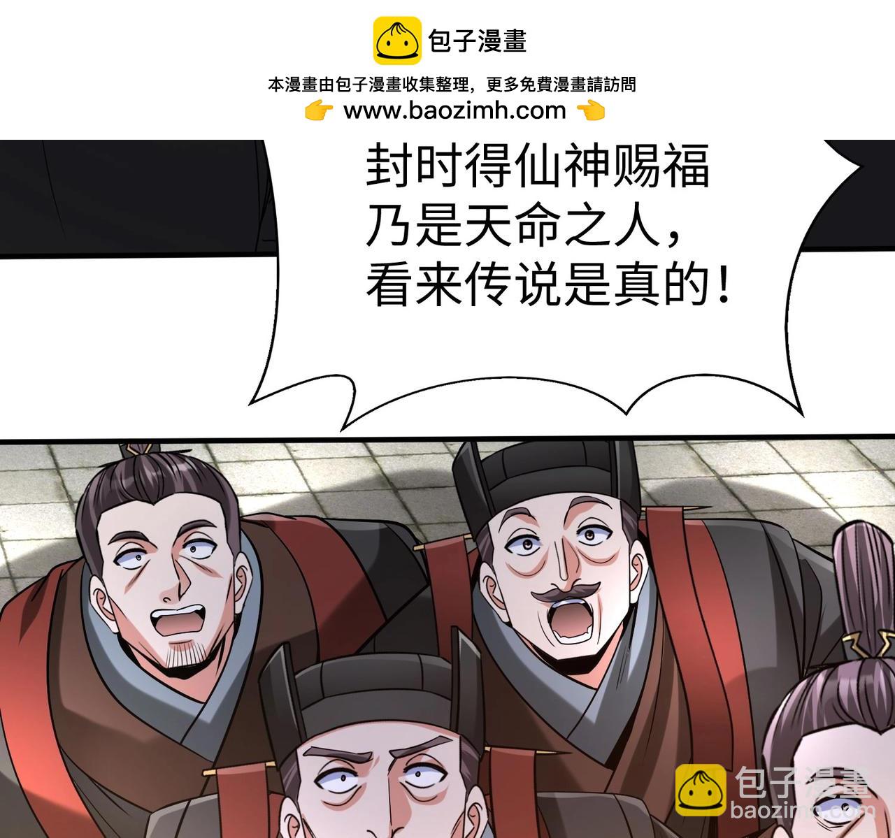 第117话 起丹炉，传神术！29