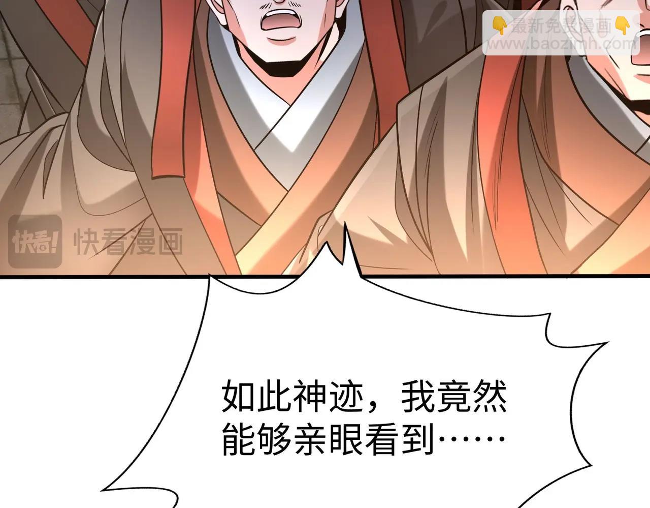 第117话 起丹炉，传神术！30