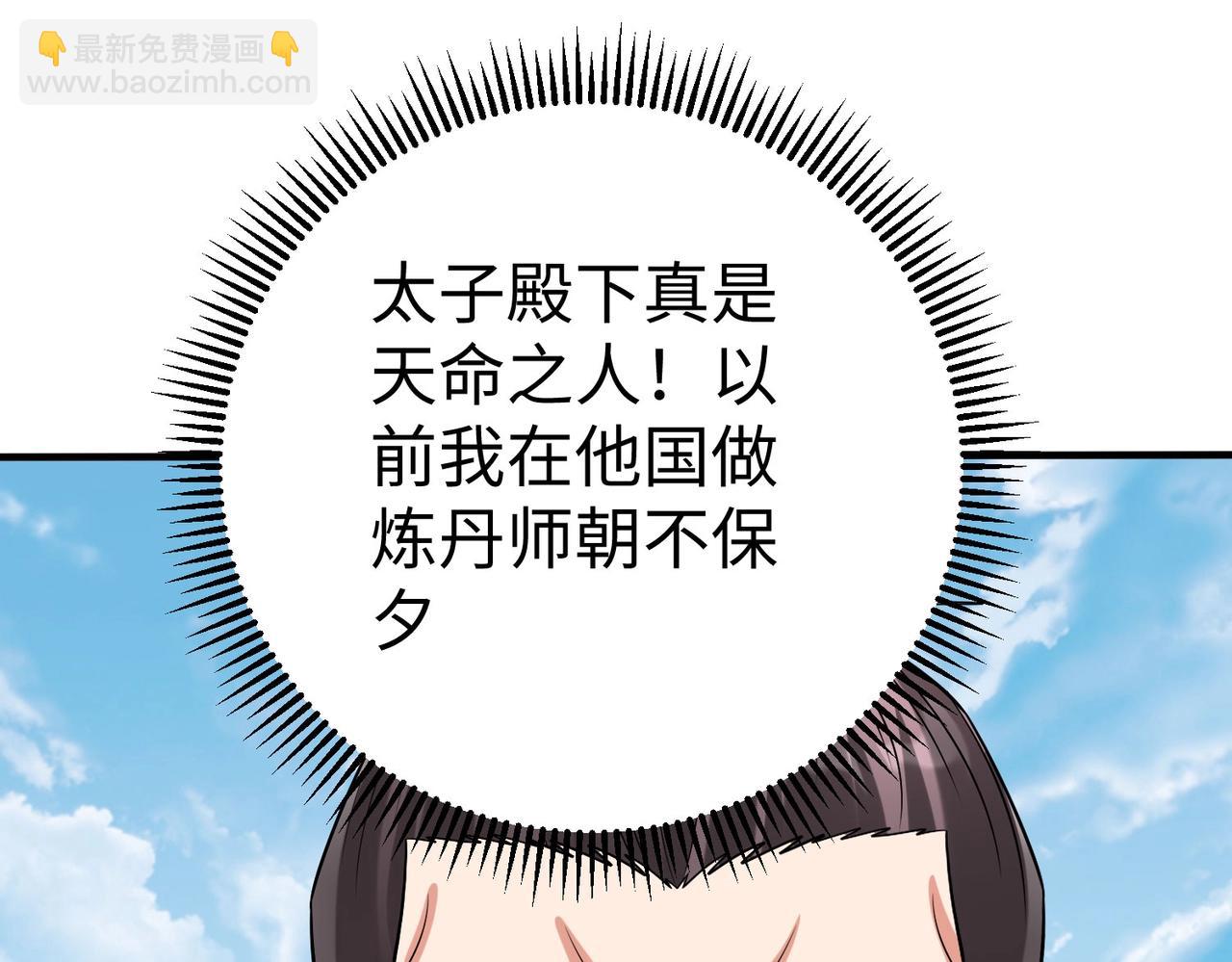 第117话 起丹炉，传神术！32