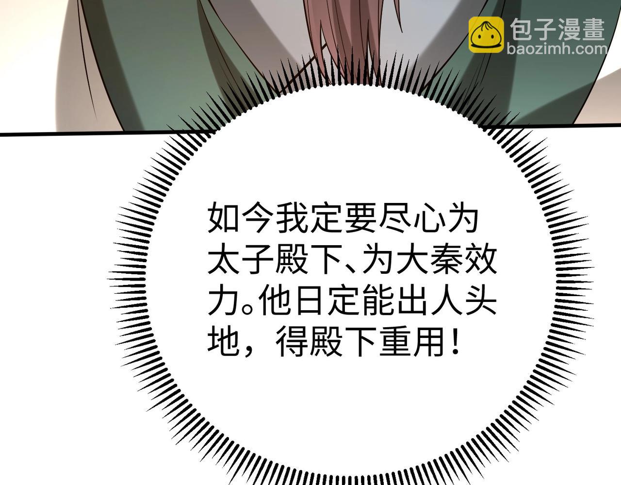 第117话 起丹炉，传神术！34