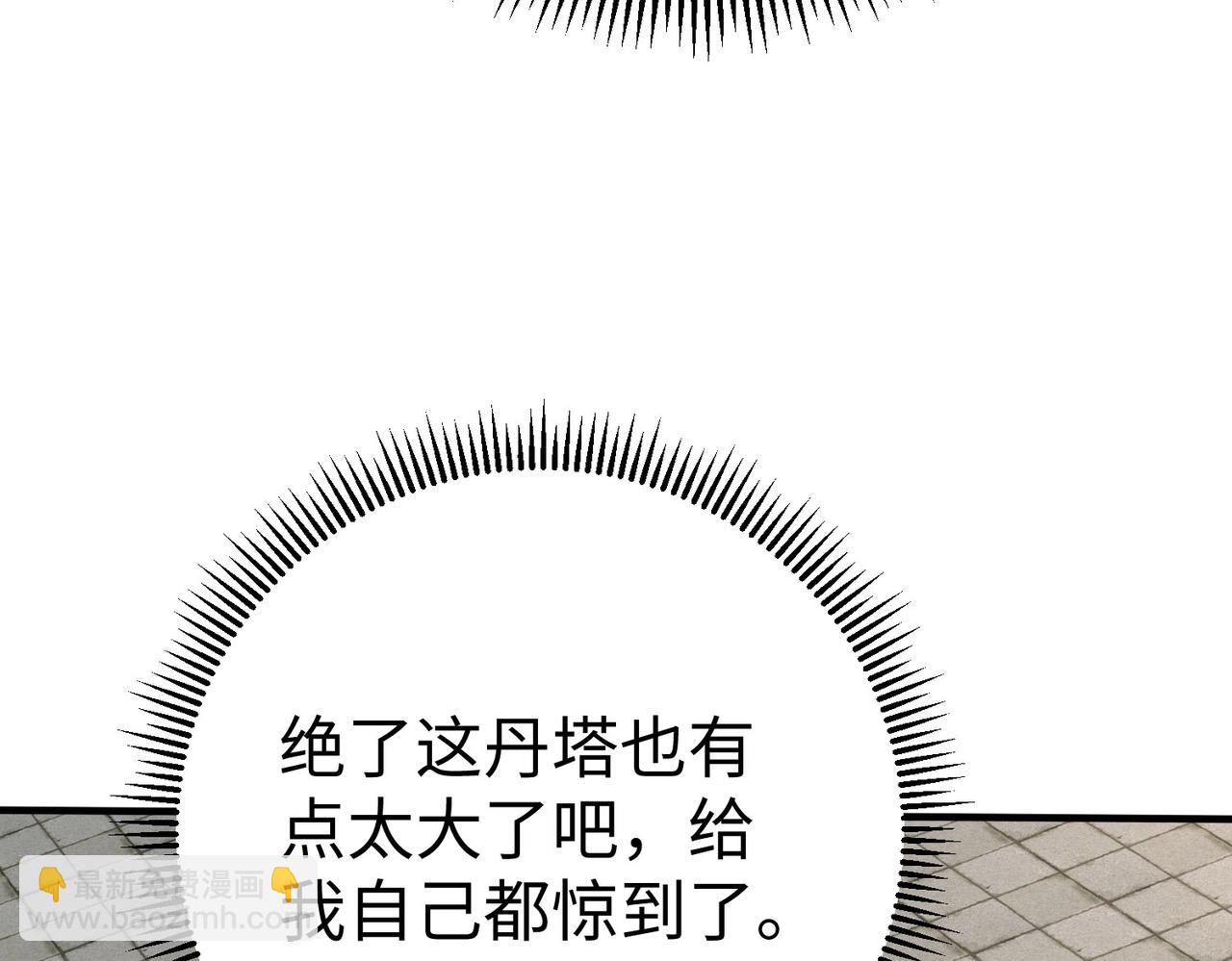 第117话 起丹炉，传神术！35