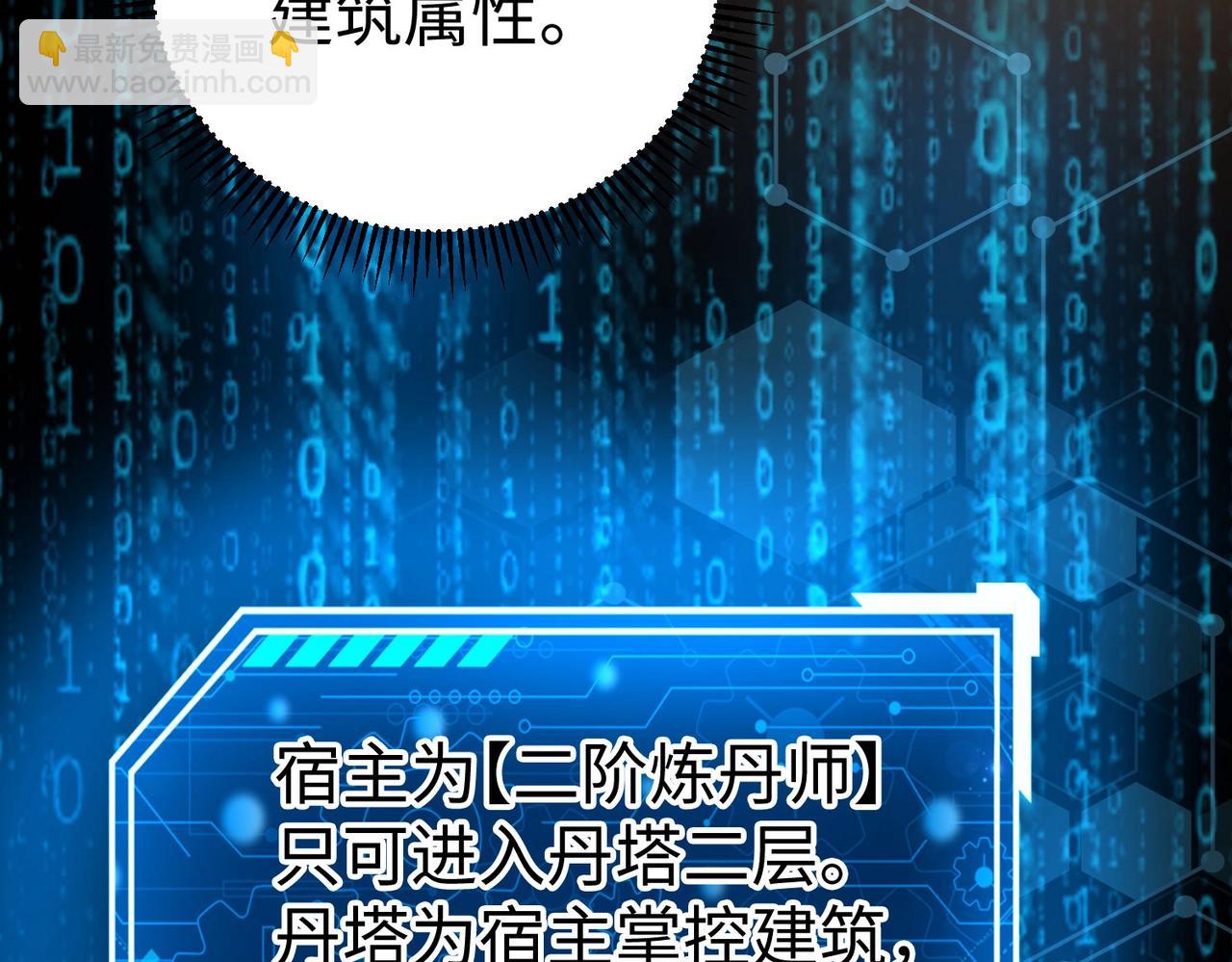 第117话 起丹炉，传神术！38