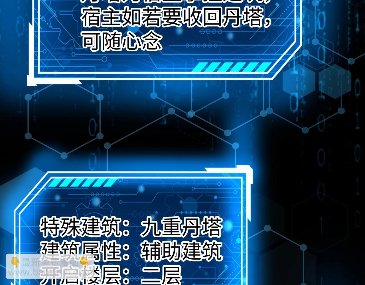 第117话 起丹炉，传神术！39