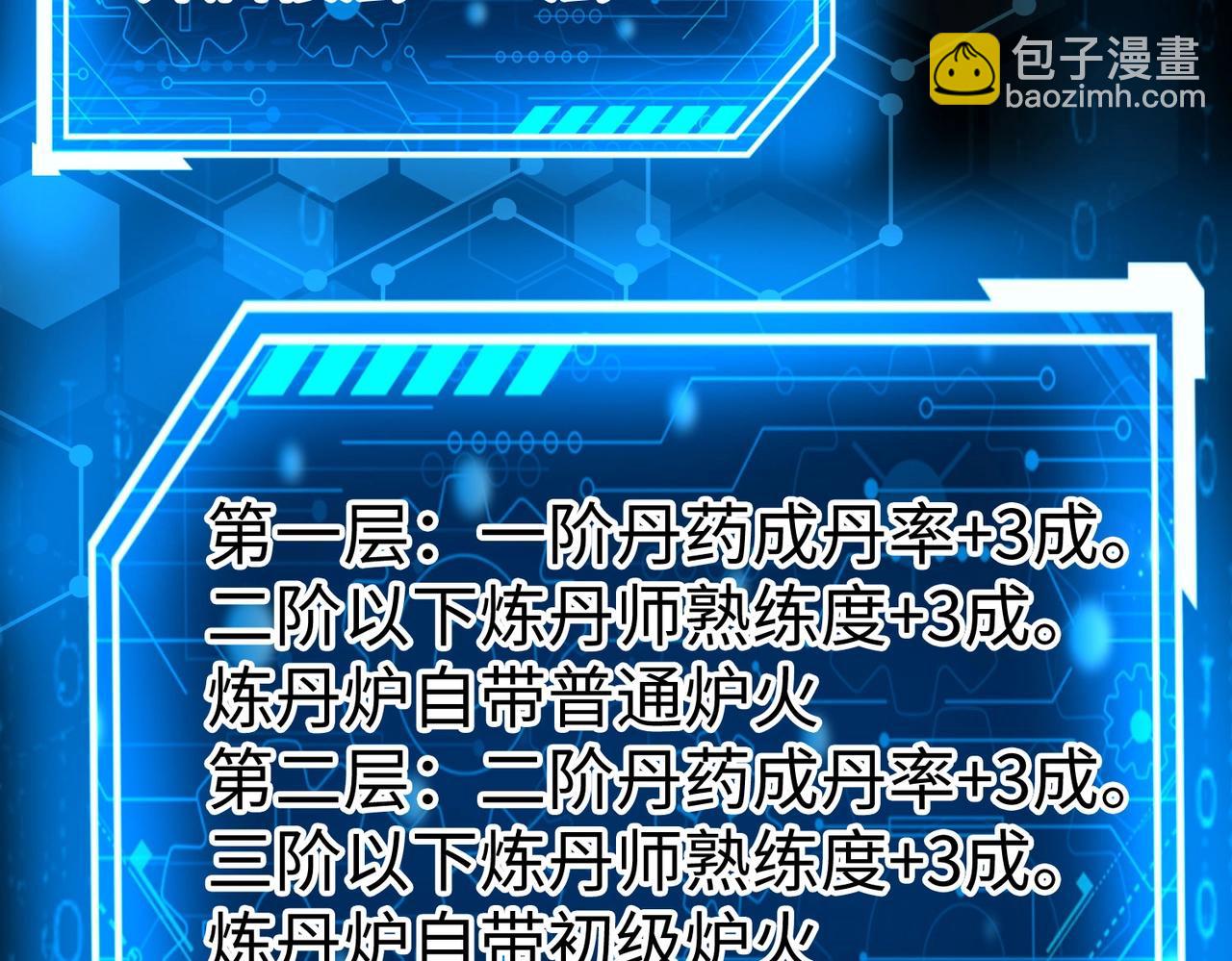 第117话 起丹炉，传神术！40