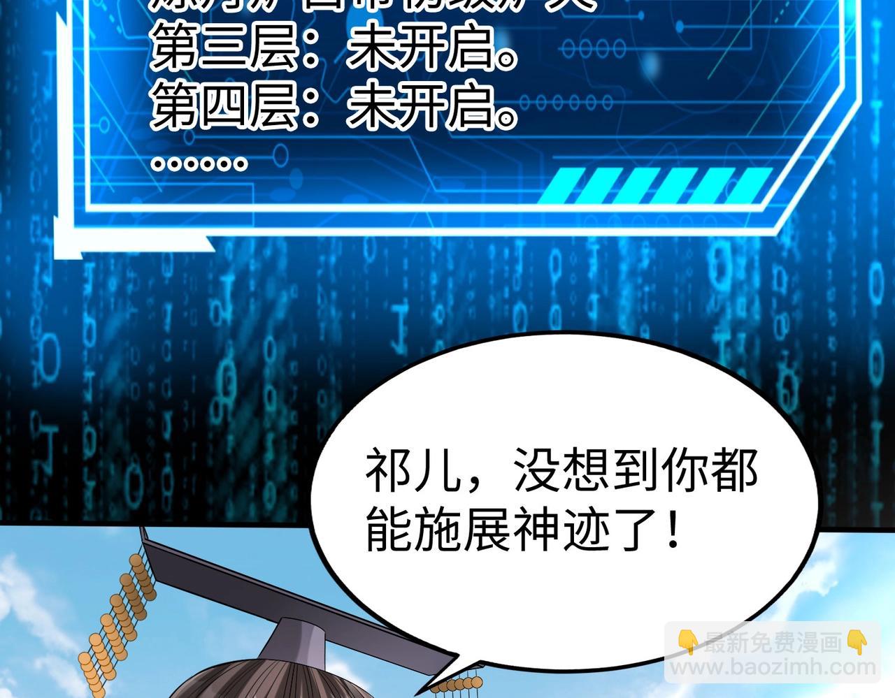 第117话 起丹炉，传神术！41
