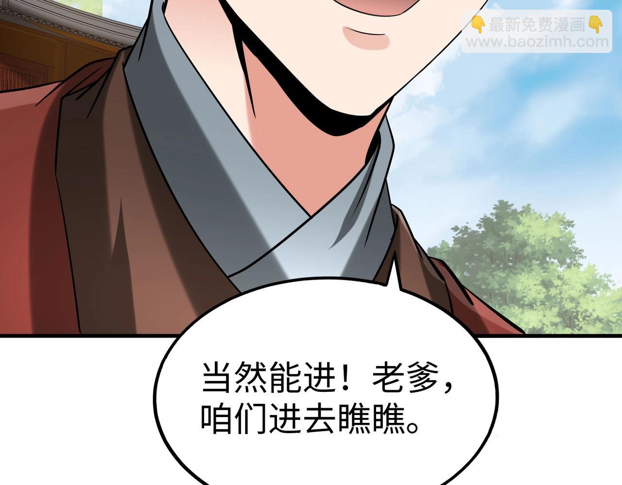 第117话 起丹炉，传神术！45