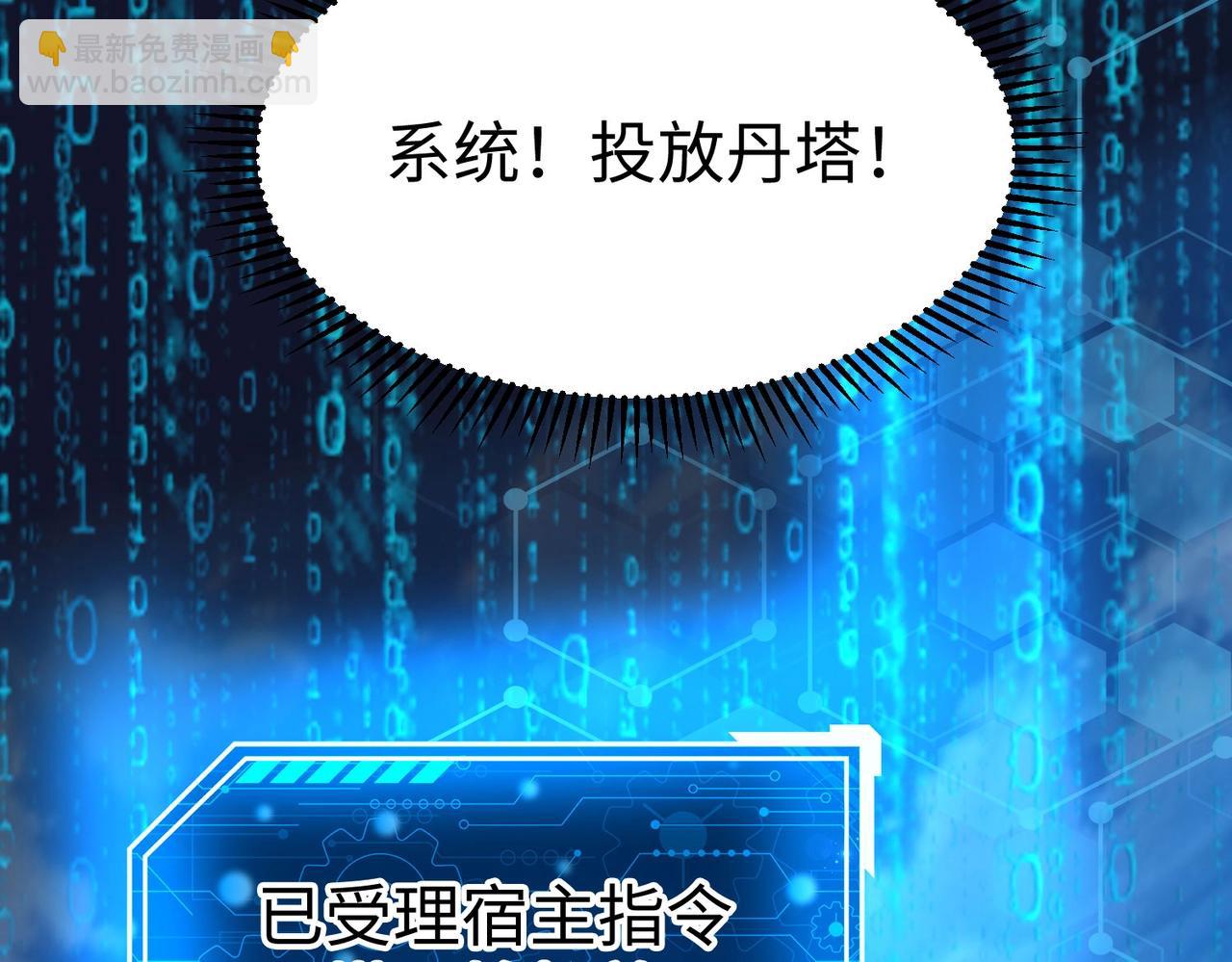 第117话 起丹炉，传神术！5