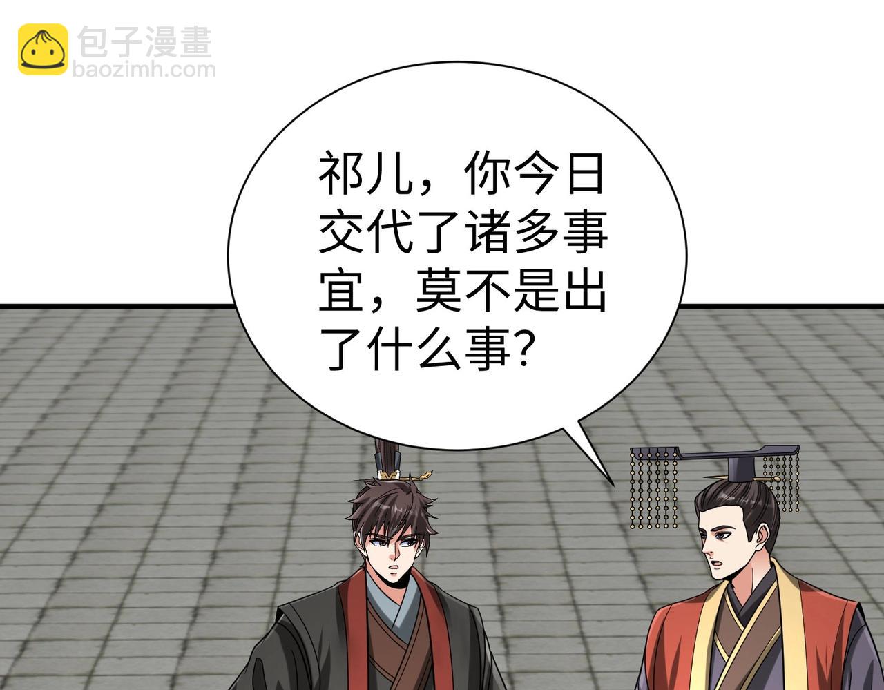第117话 起丹炉，传神术！51