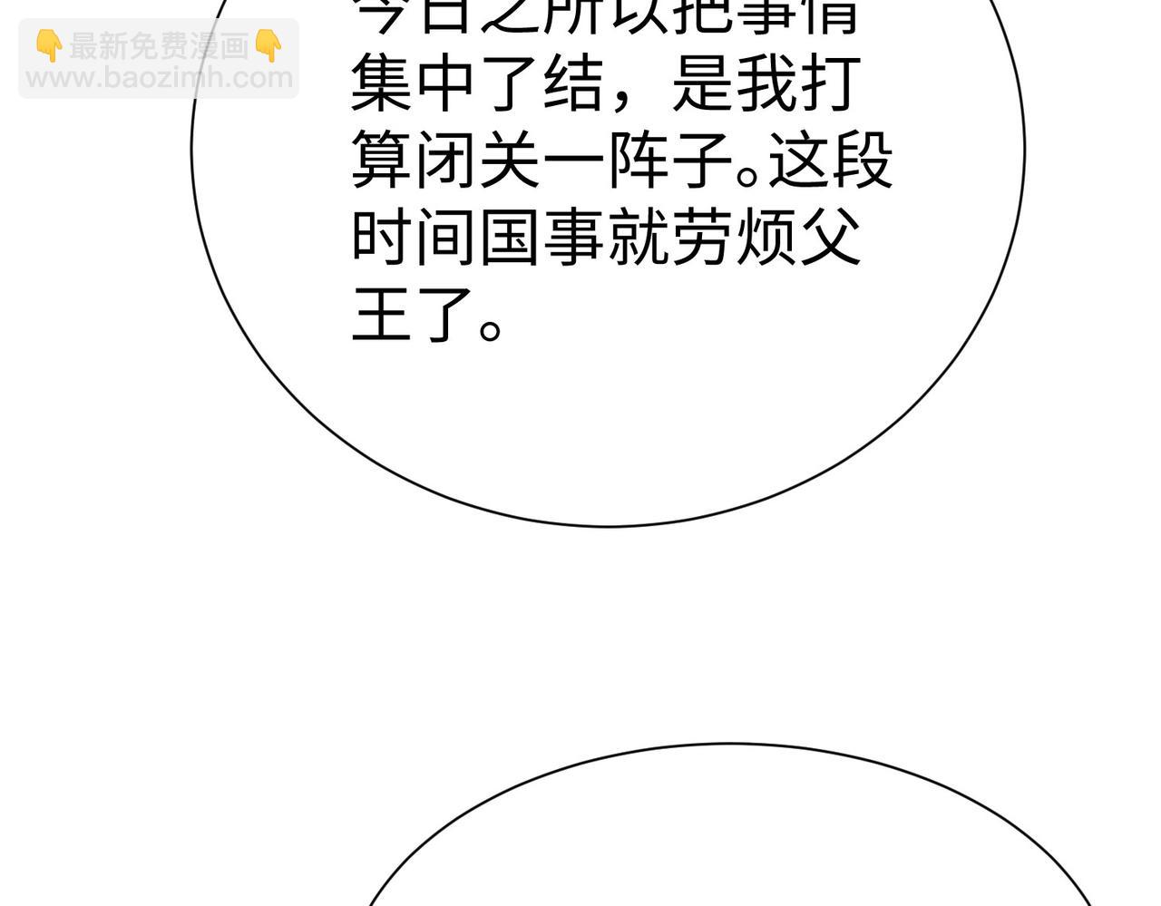 第117话 起丹炉，传神术！56