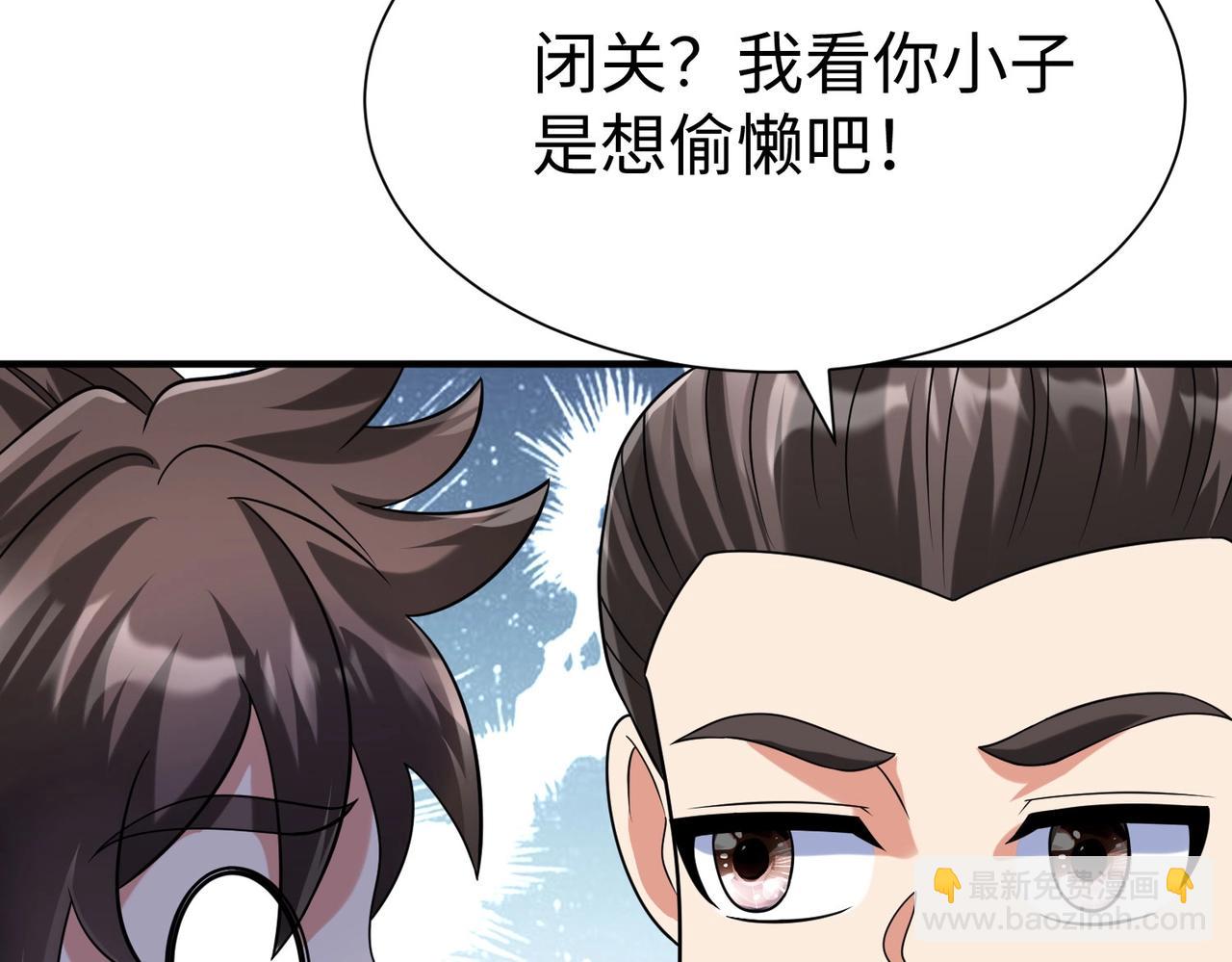 第117话 起丹炉，传神术！57