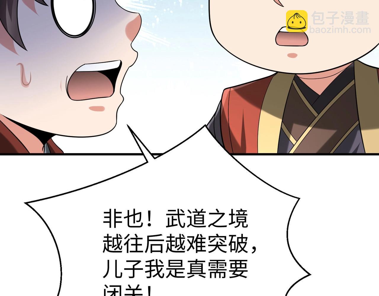 第117话 起丹炉，传神术！58