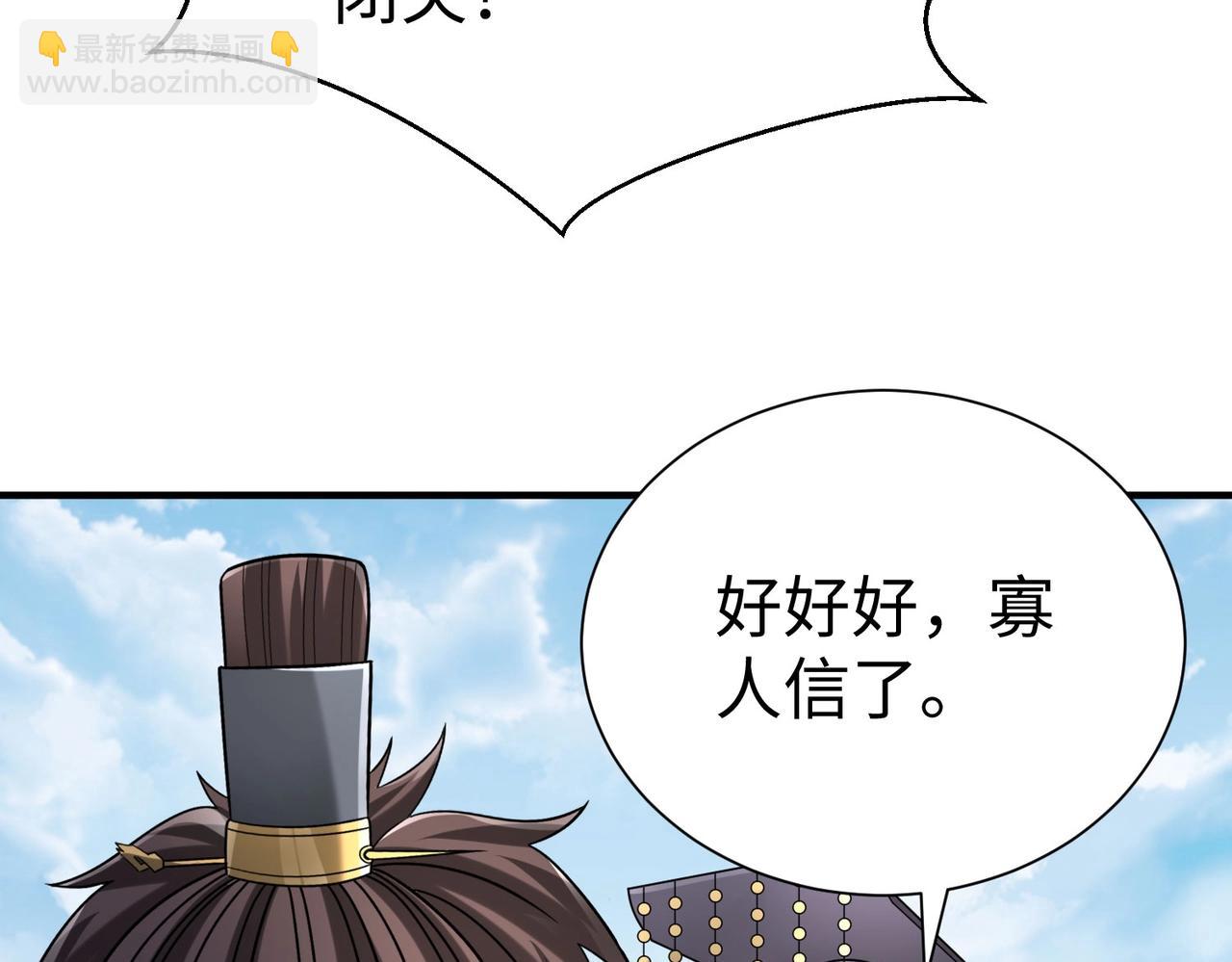 第117话 起丹炉，传神术！59