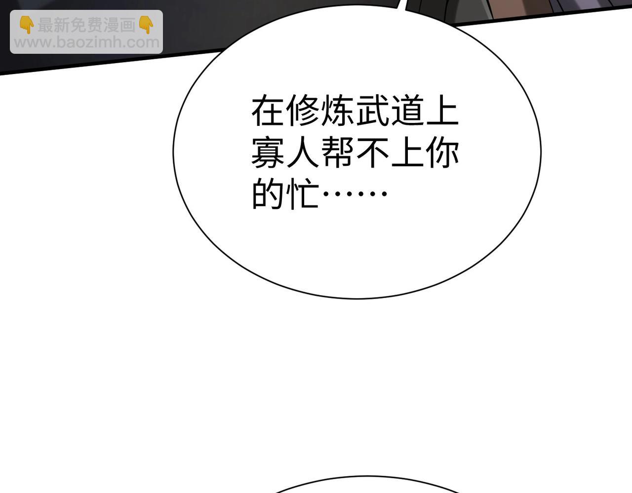第117话 起丹炉，传神术！61