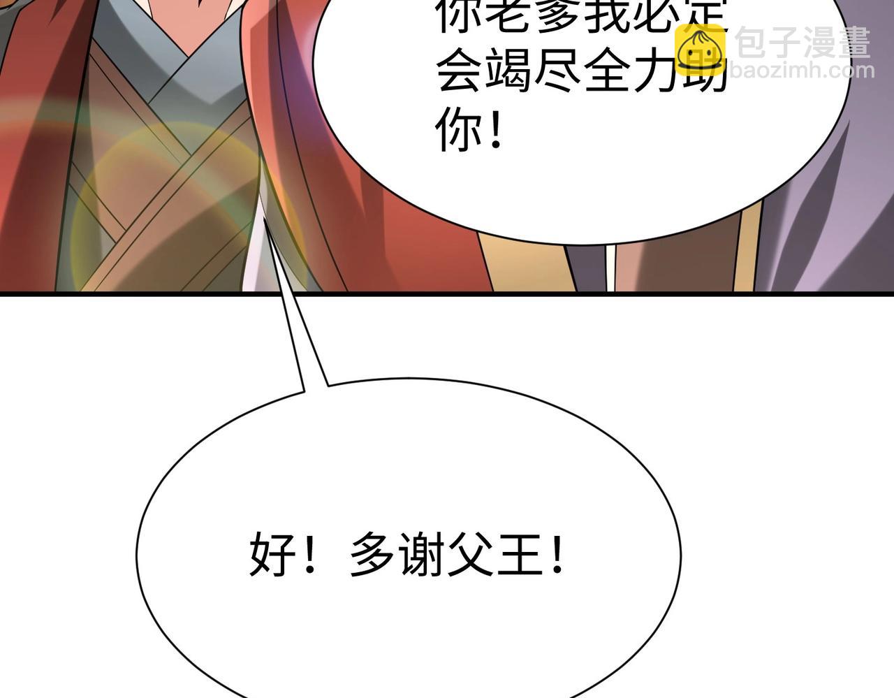 第117话 起丹炉，传神术！64