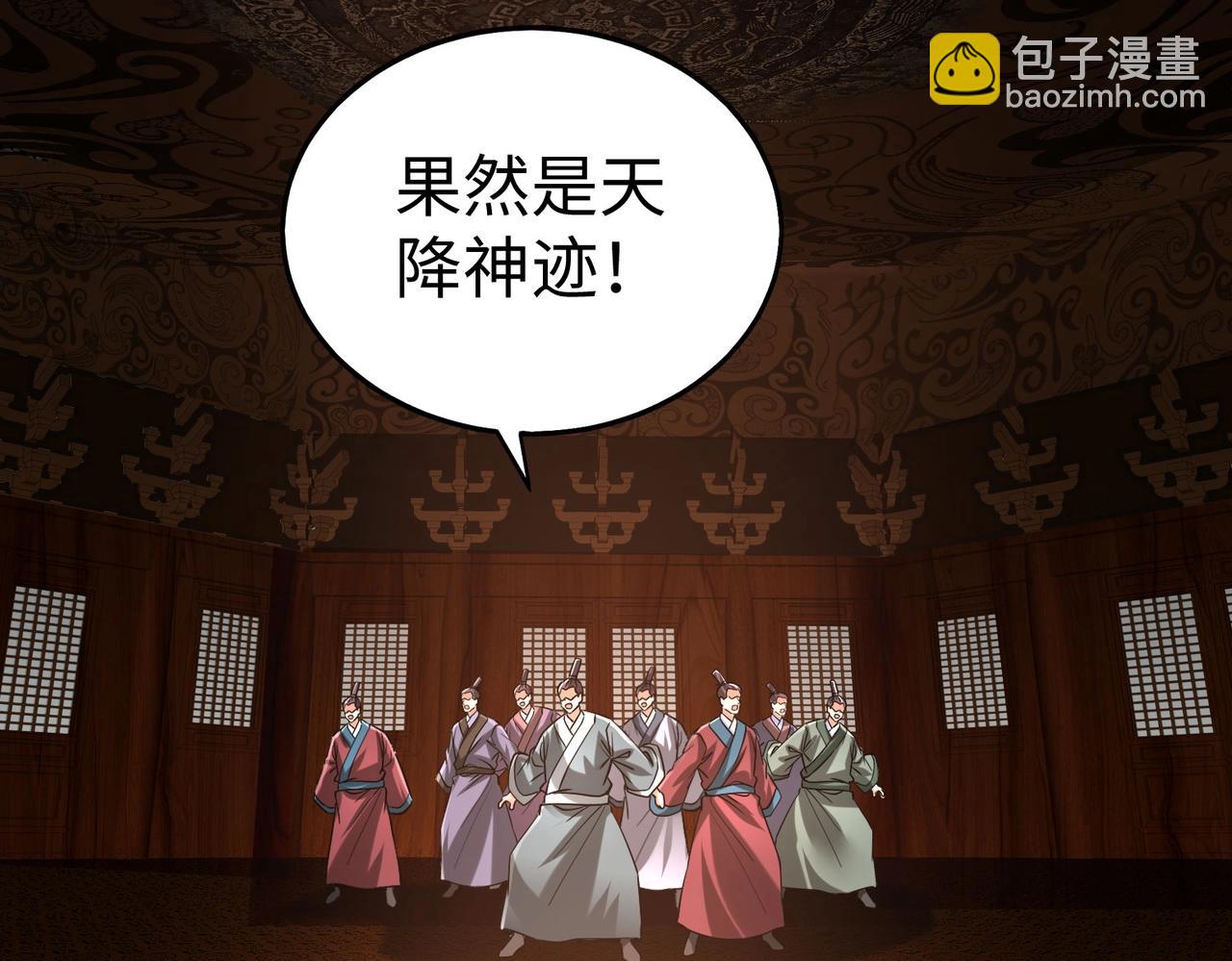 第117话 起丹炉，传神术！67
