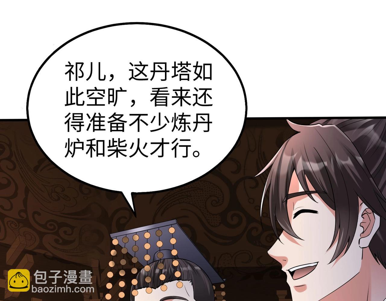 第117话 起丹炉，传神术！69
