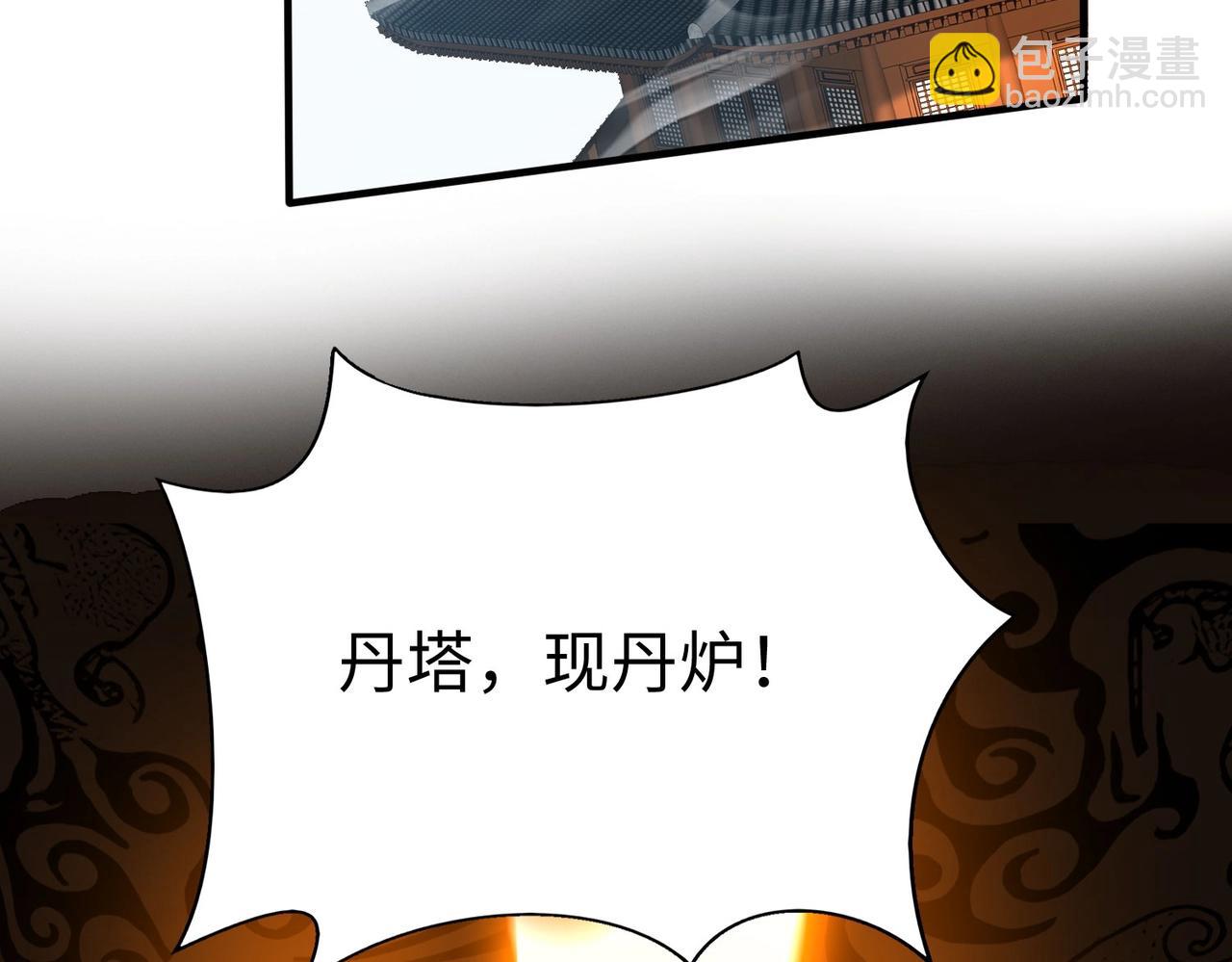 第117话 起丹炉，传神术！73