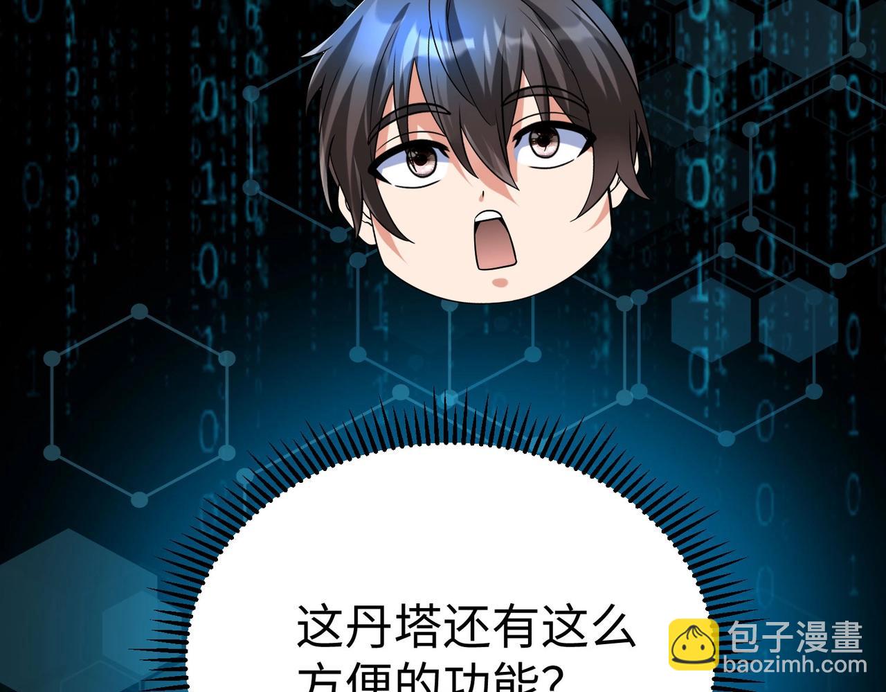 第117话 起丹炉，传神术！82
