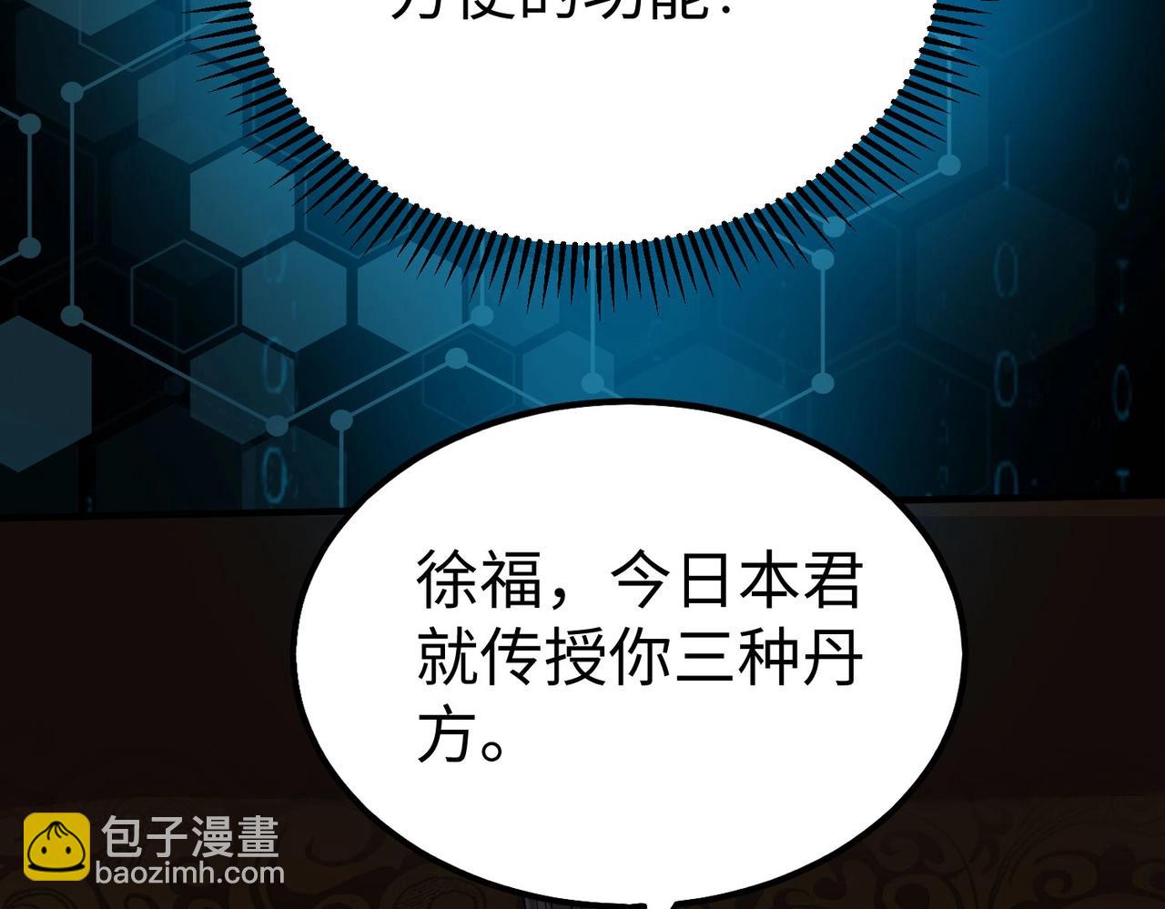 第117话 起丹炉，传神术！83