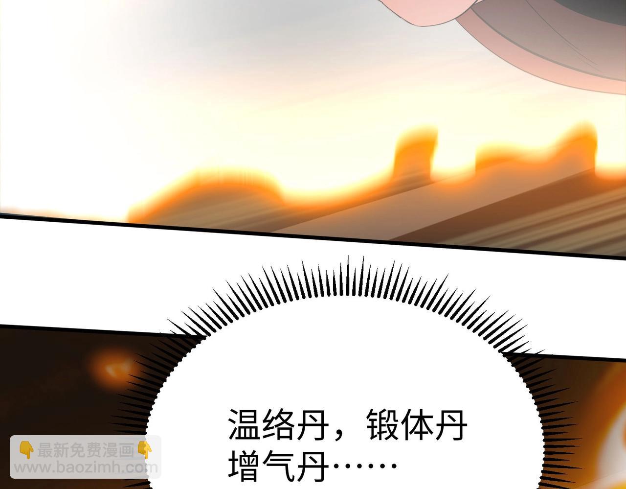 第117话 起丹炉，传神术！88