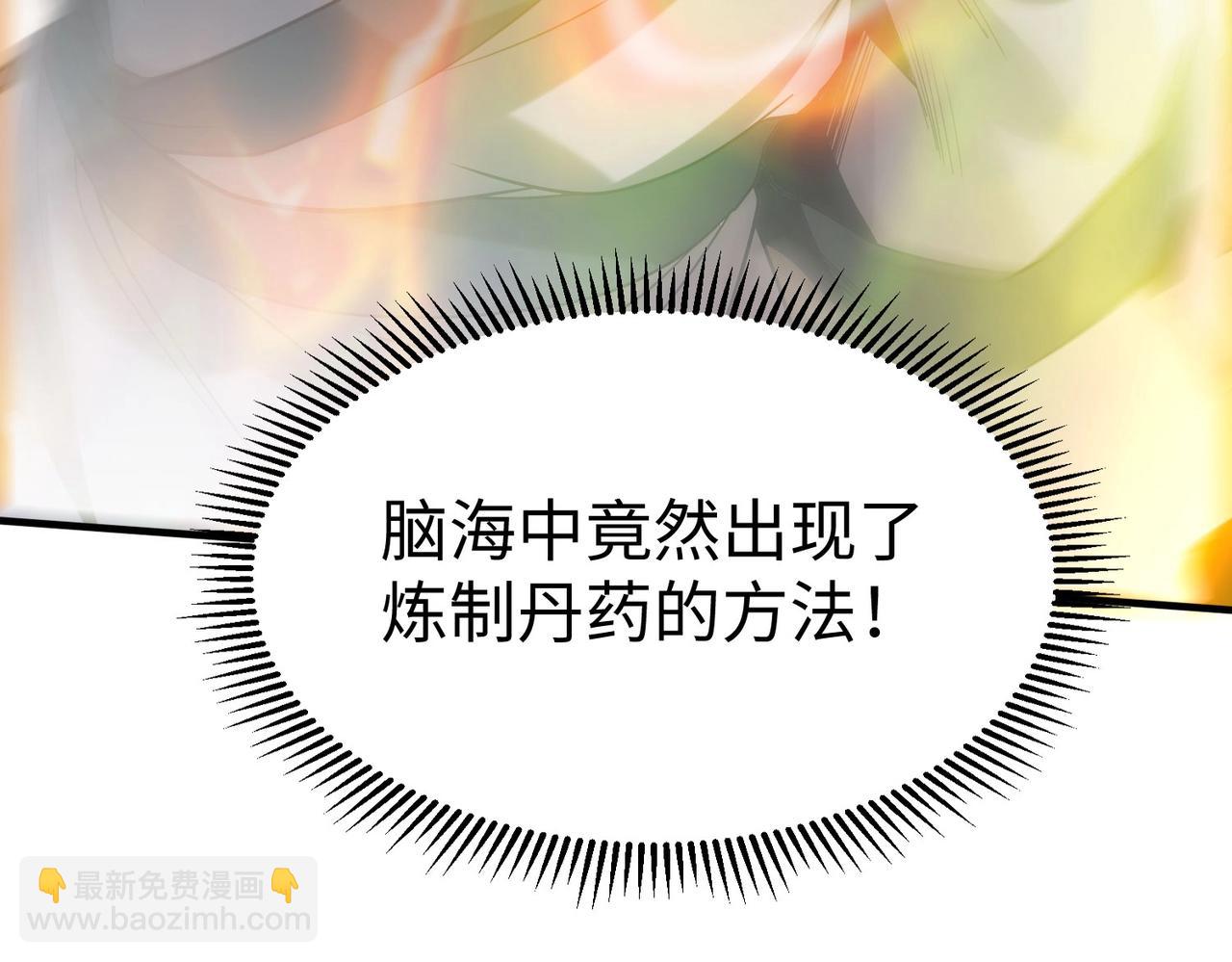 第117话 起丹炉，传神术！91
