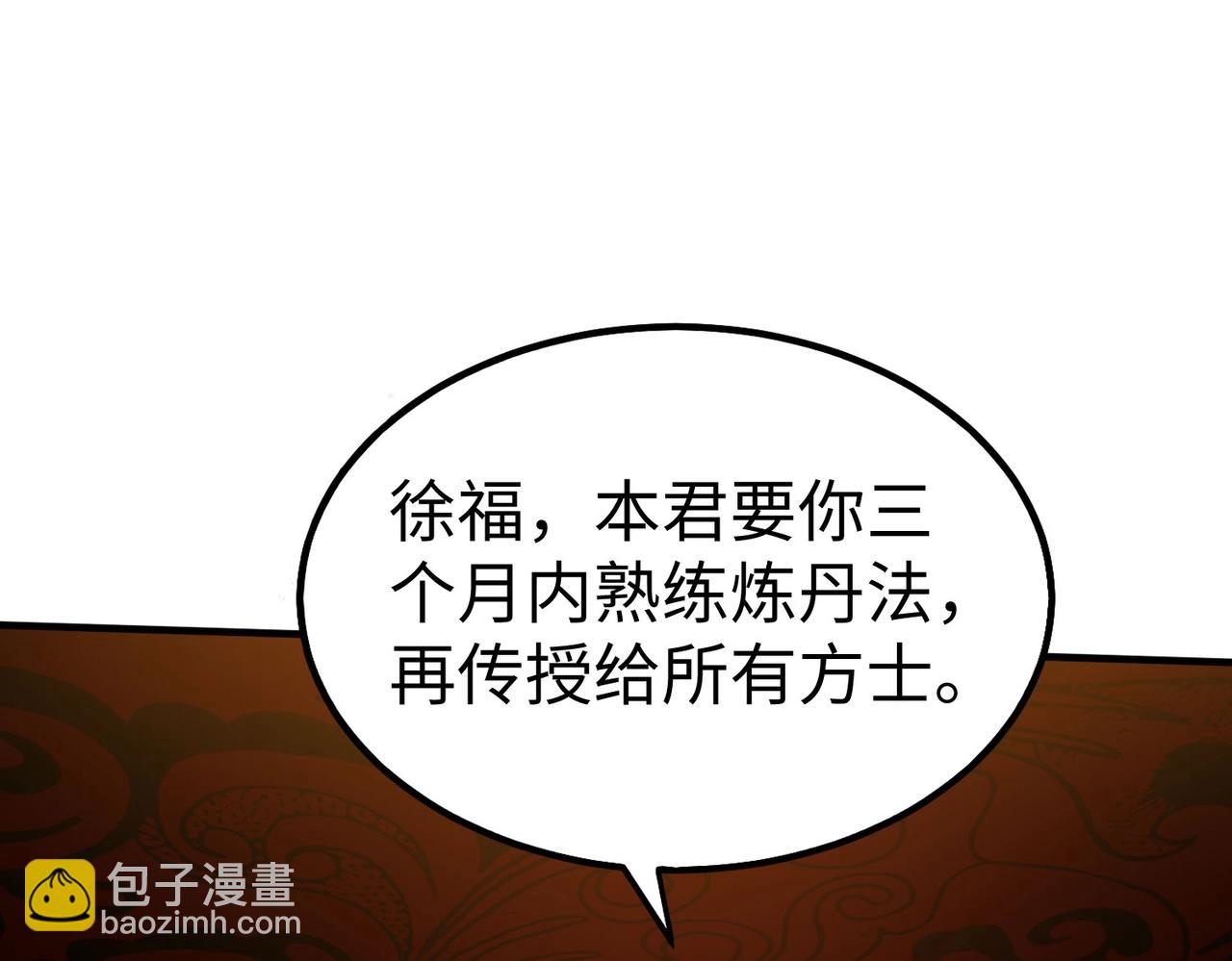 第117话 起丹炉，传神术！92