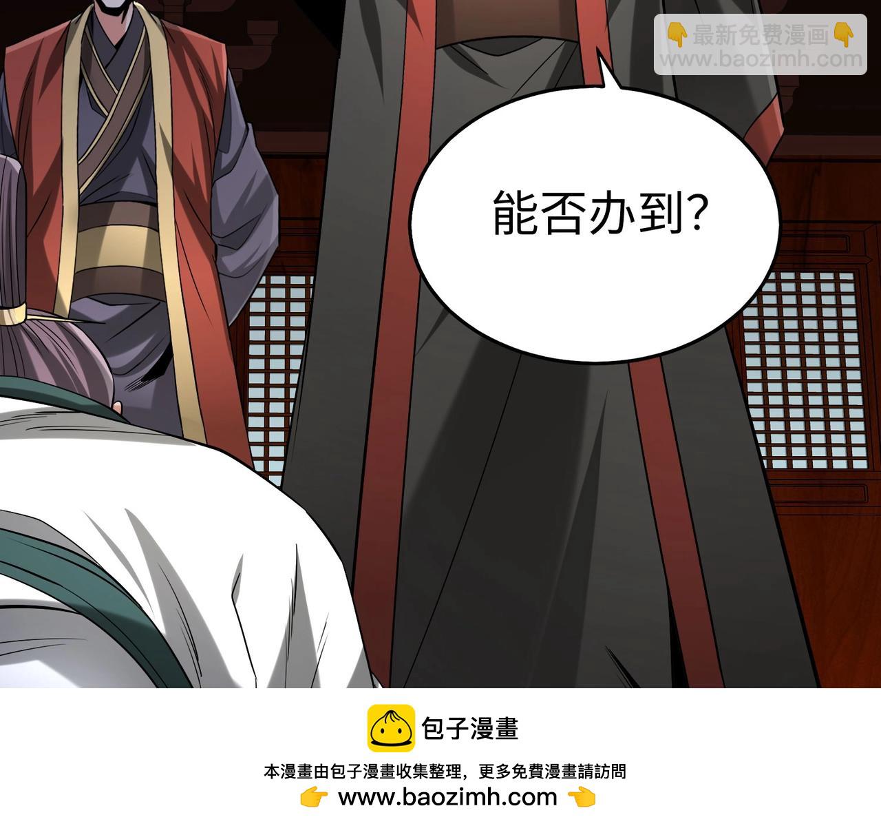 第117话 起丹炉，传神术！94
