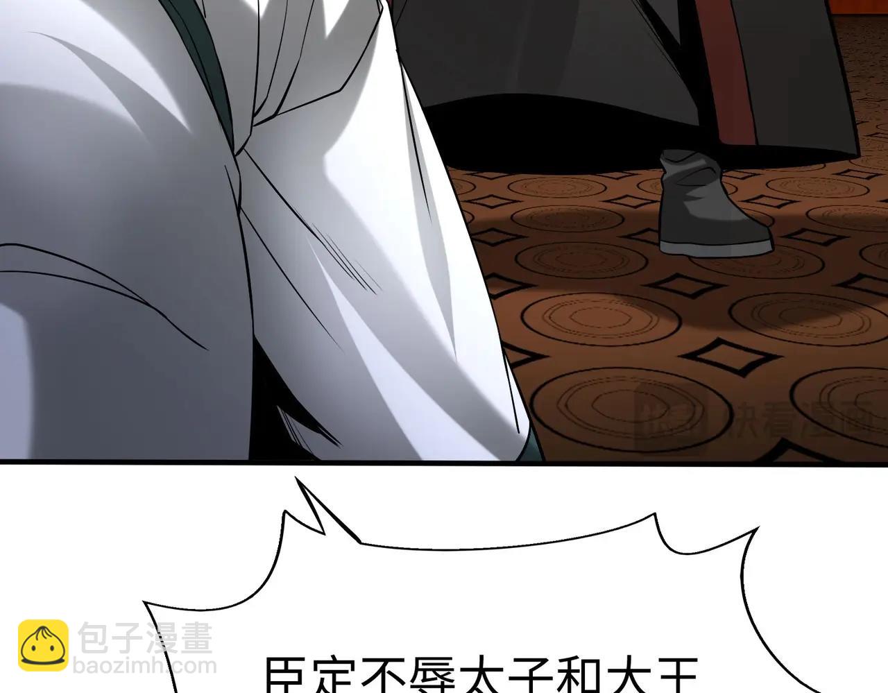 第117话 起丹炉，传神术！95