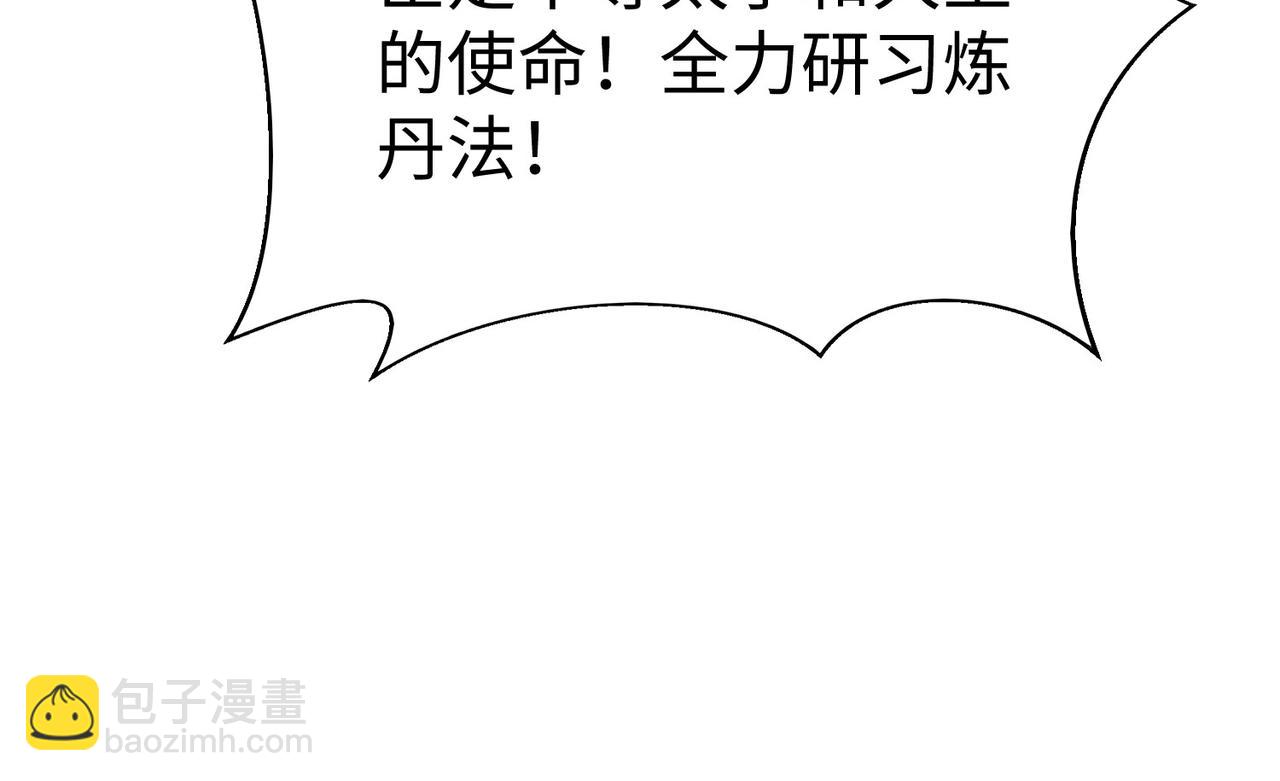 第117话 起丹炉，传神术！96