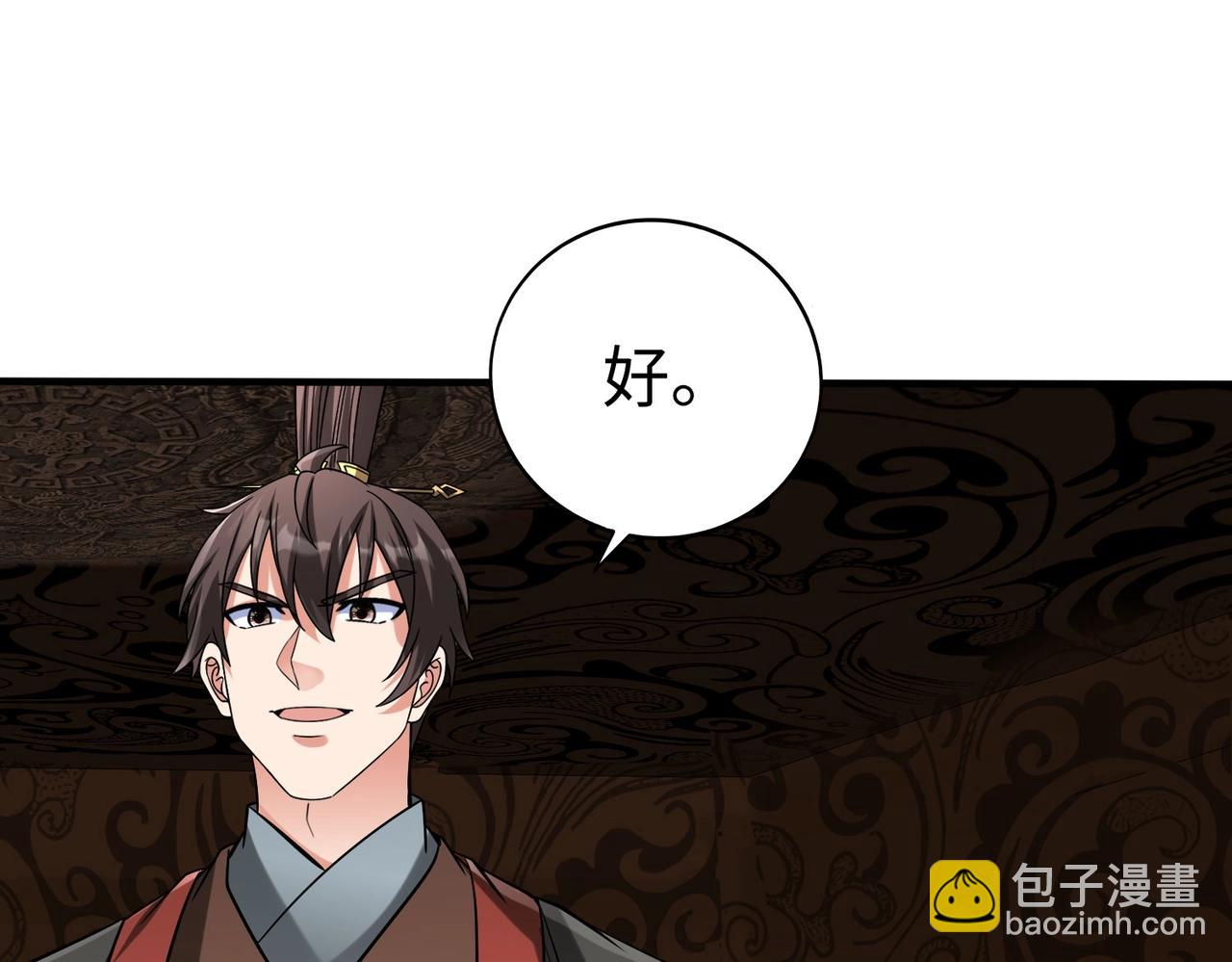 第117话 起丹炉，传神术！97