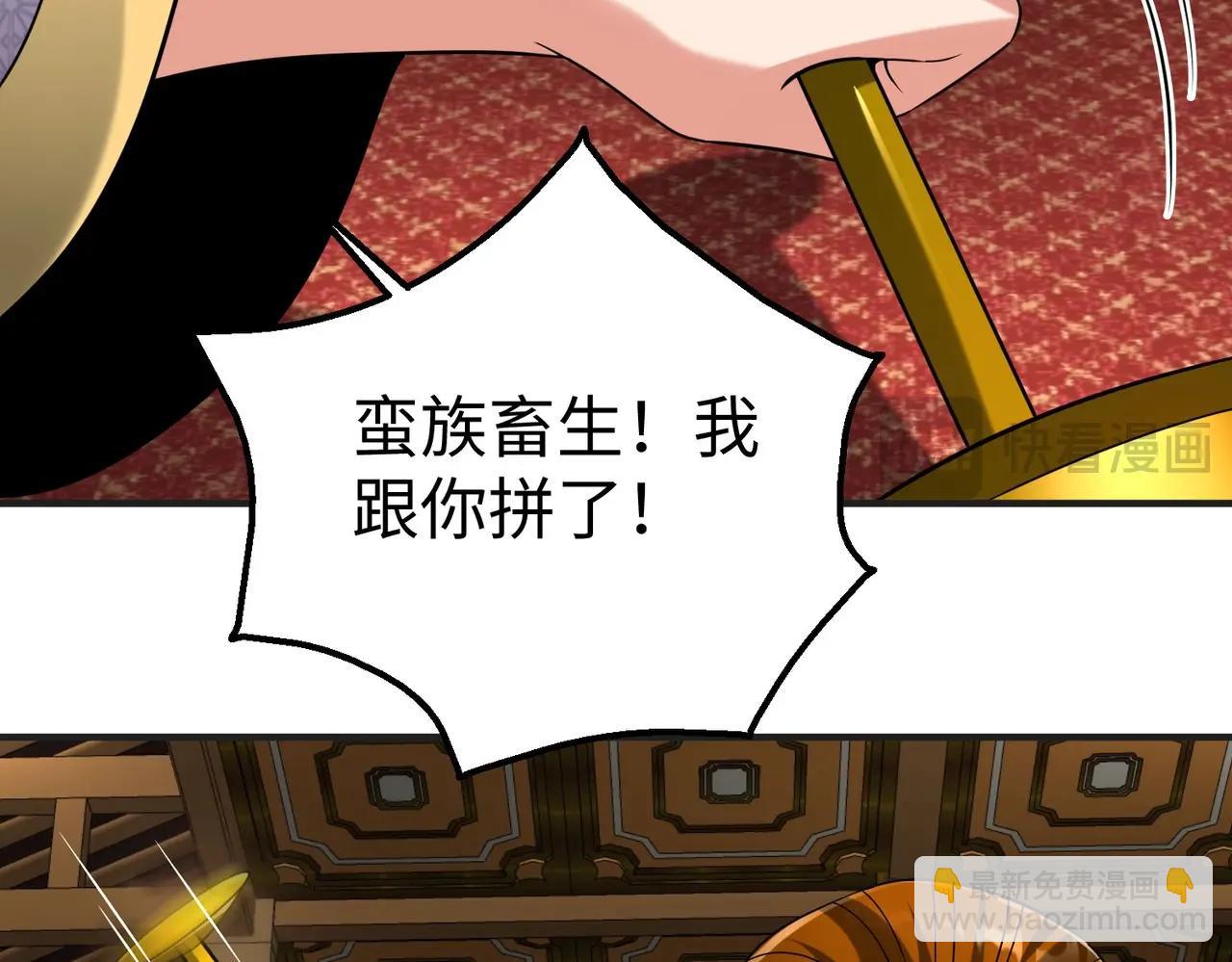 第120话 屠我族裔，侵我疆土，杀无赦！！！100
