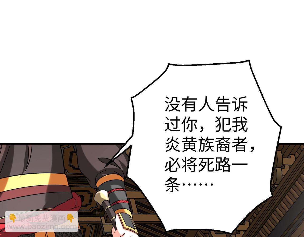 第120话 屠我族裔，侵我疆土，杀无赦！！！113