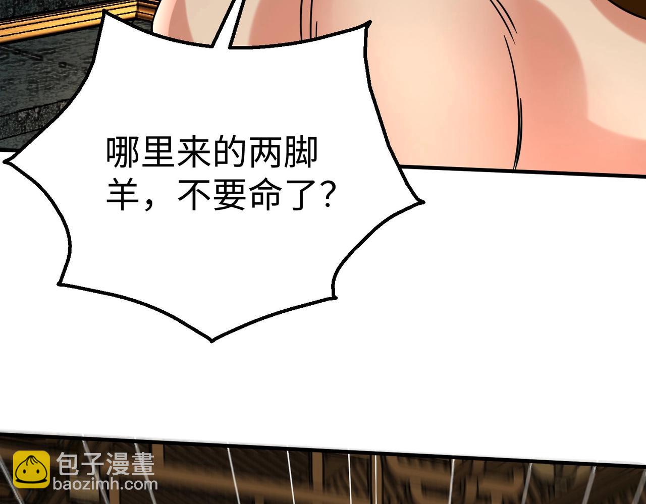 第120话 屠我族裔，侵我疆土，杀无赦！！！117