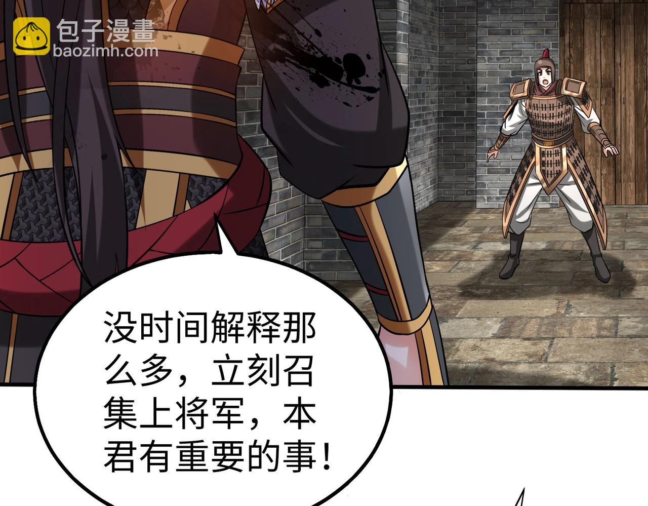 第120话 屠我族裔，侵我疆土，杀无赦！！！12