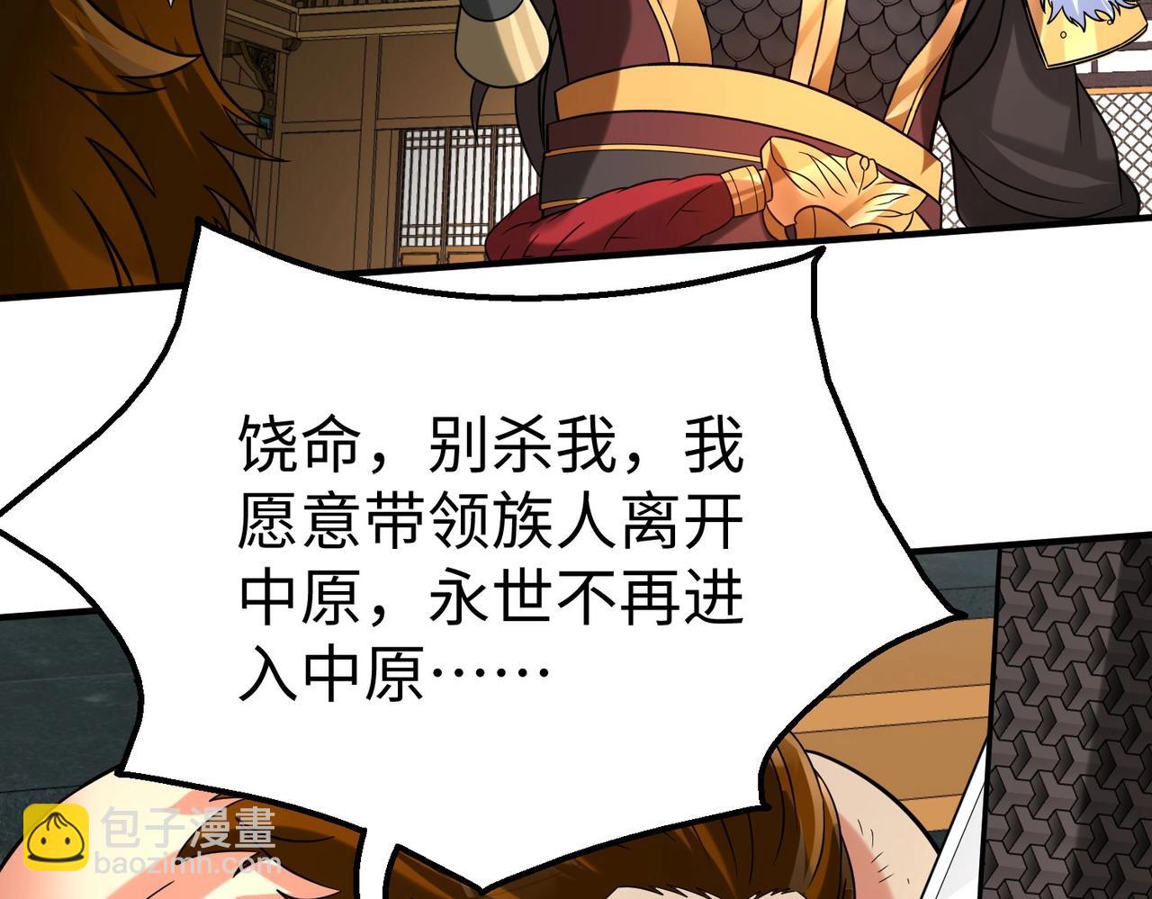 第120话 屠我族裔，侵我疆土，杀无赦！！！130