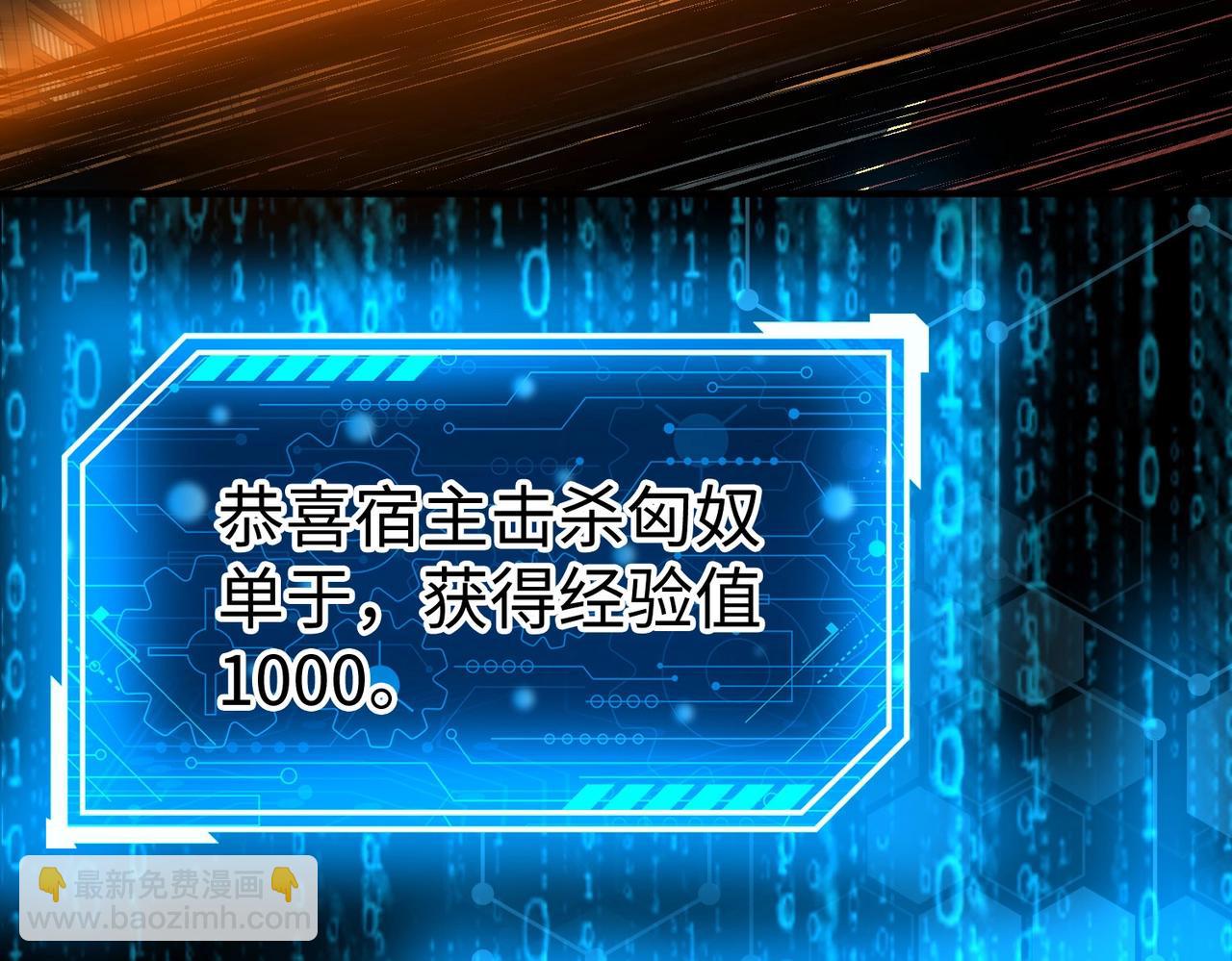 第120话 屠我族裔，侵我疆土，杀无赦！！！134