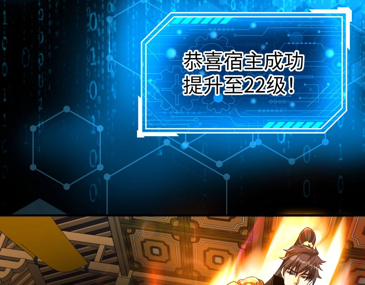 第120话 屠我族裔，侵我疆土，杀无赦！！！135
