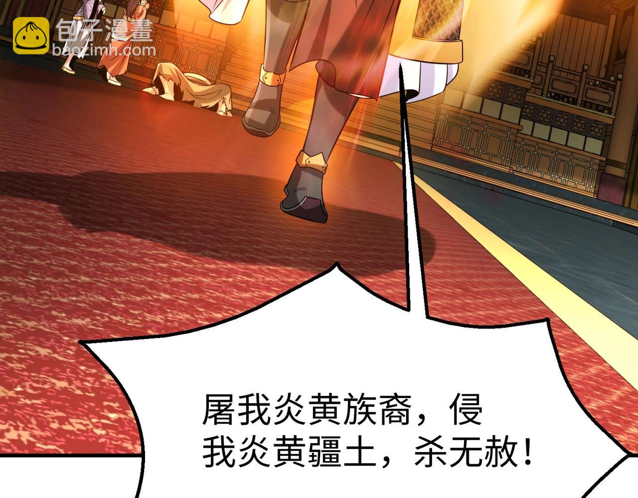 第120话 屠我族裔，侵我疆土，杀无赦！！！137