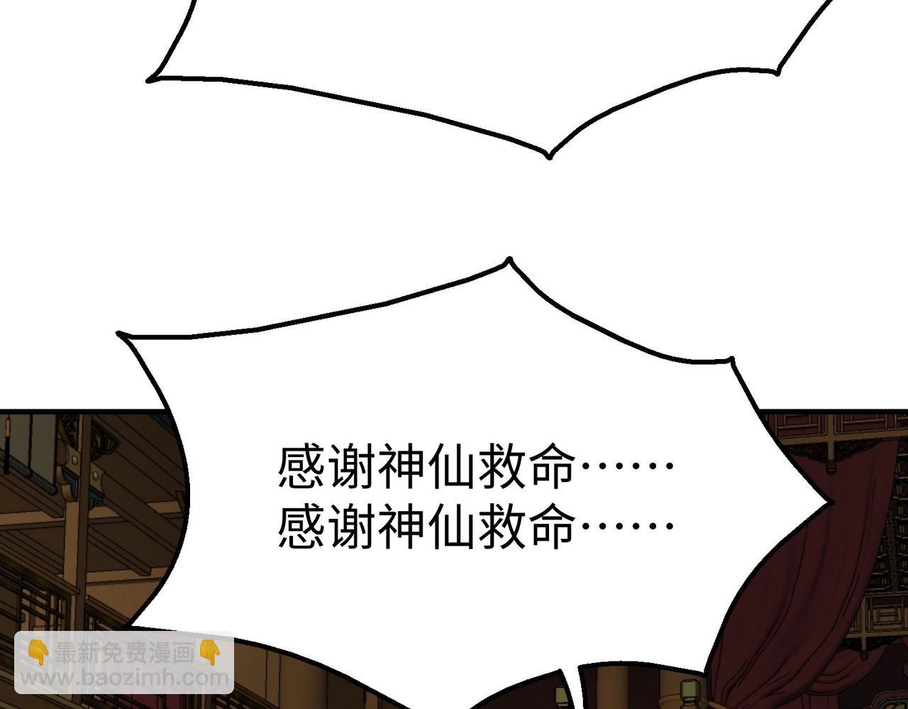 第120话 屠我族裔，侵我疆土，杀无赦！！！138
