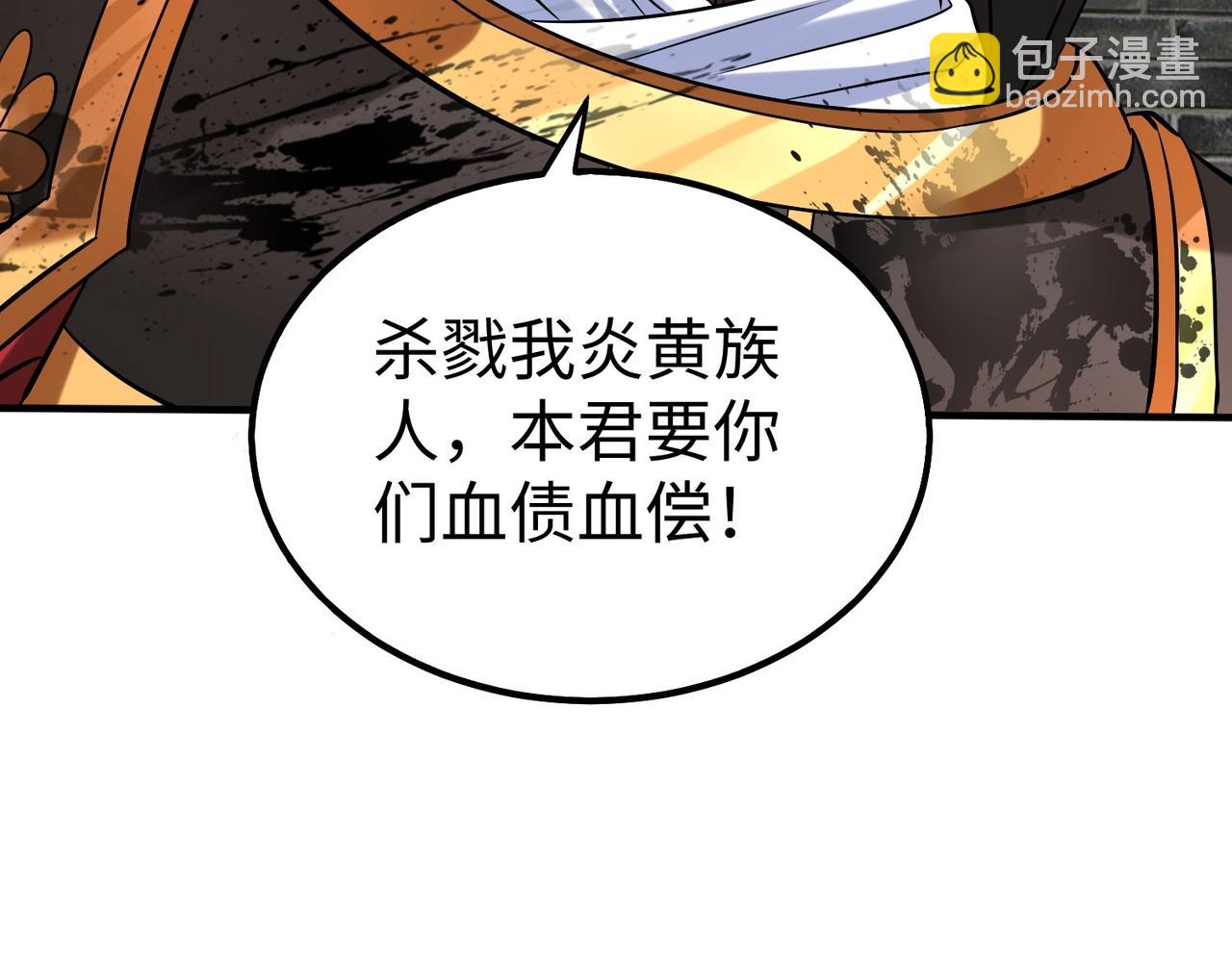 第120话 屠我族裔，侵我疆土，杀无赦！！！15