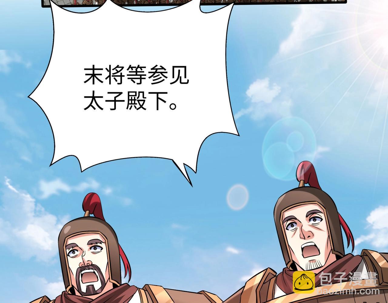 第120话 屠我族裔，侵我疆土，杀无赦！！！17