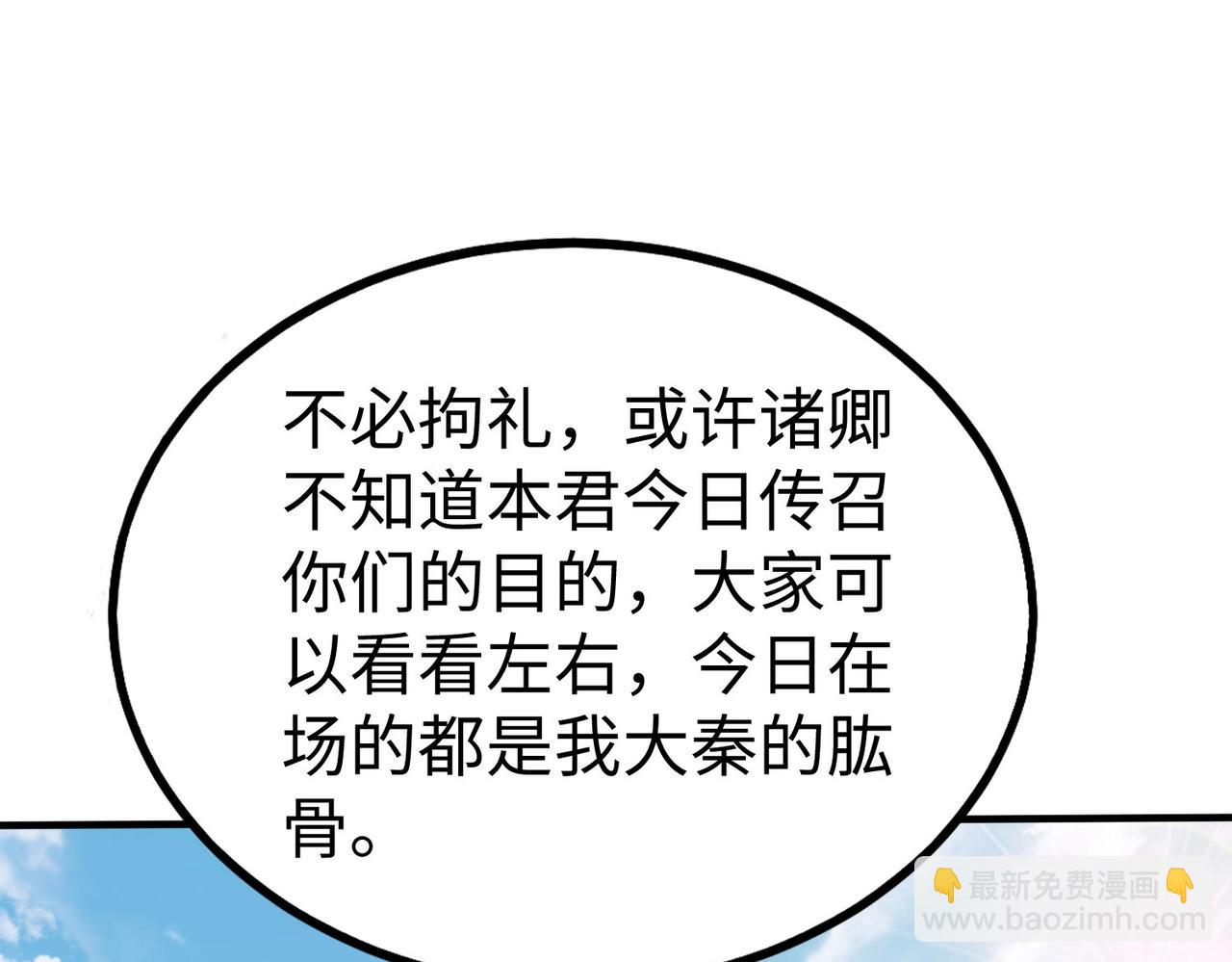 第120话 屠我族裔，侵我疆土，杀无赦！！！20