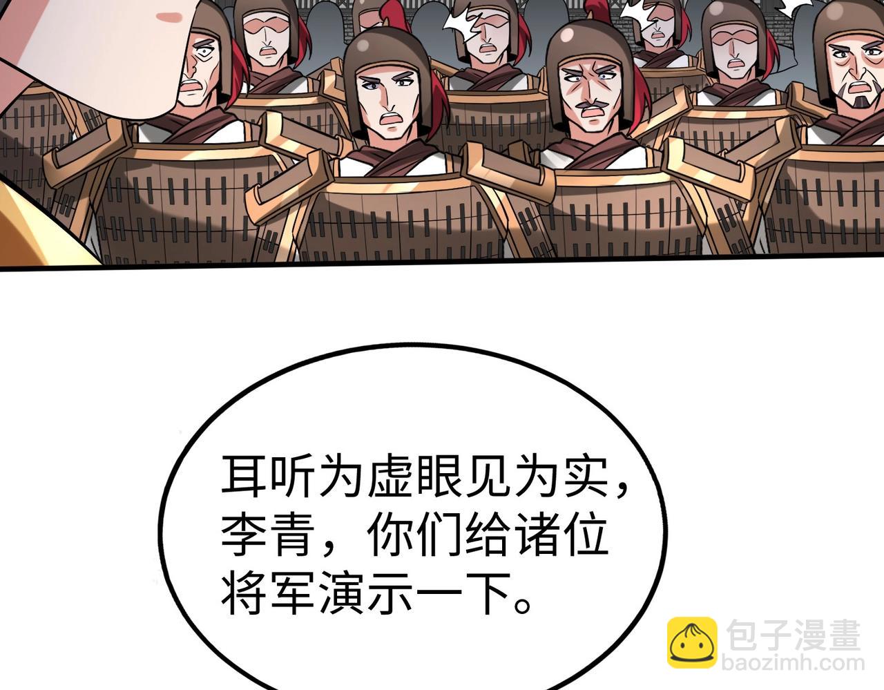 第120话 屠我族裔，侵我疆土，杀无赦！！！30