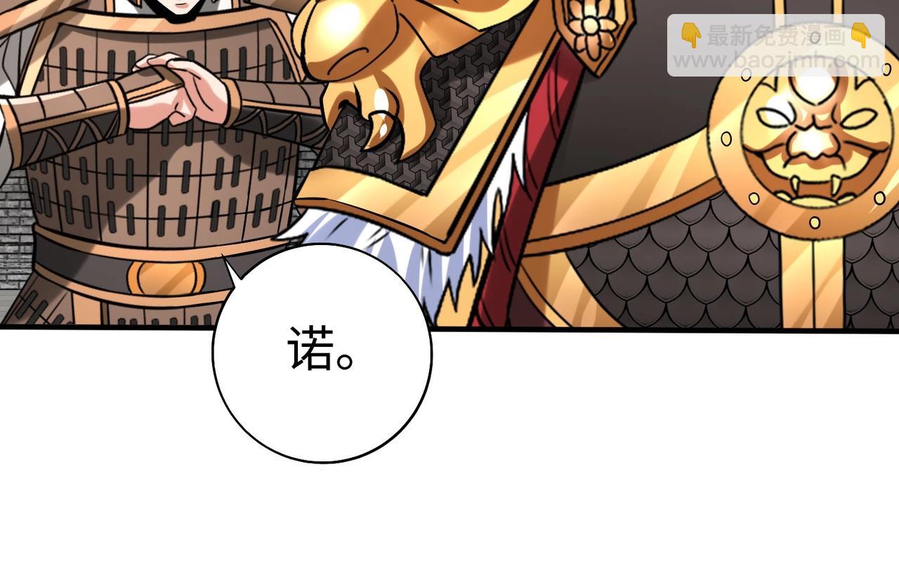 第120话 屠我族裔，侵我疆土，杀无赦！！！32