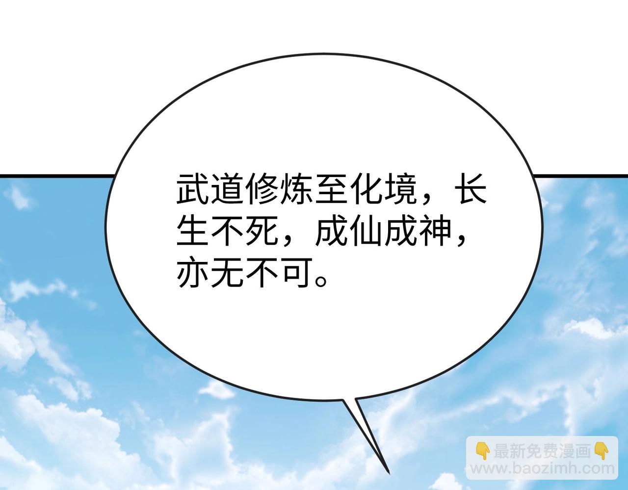 第120话 屠我族裔，侵我疆土，杀无赦！！！48