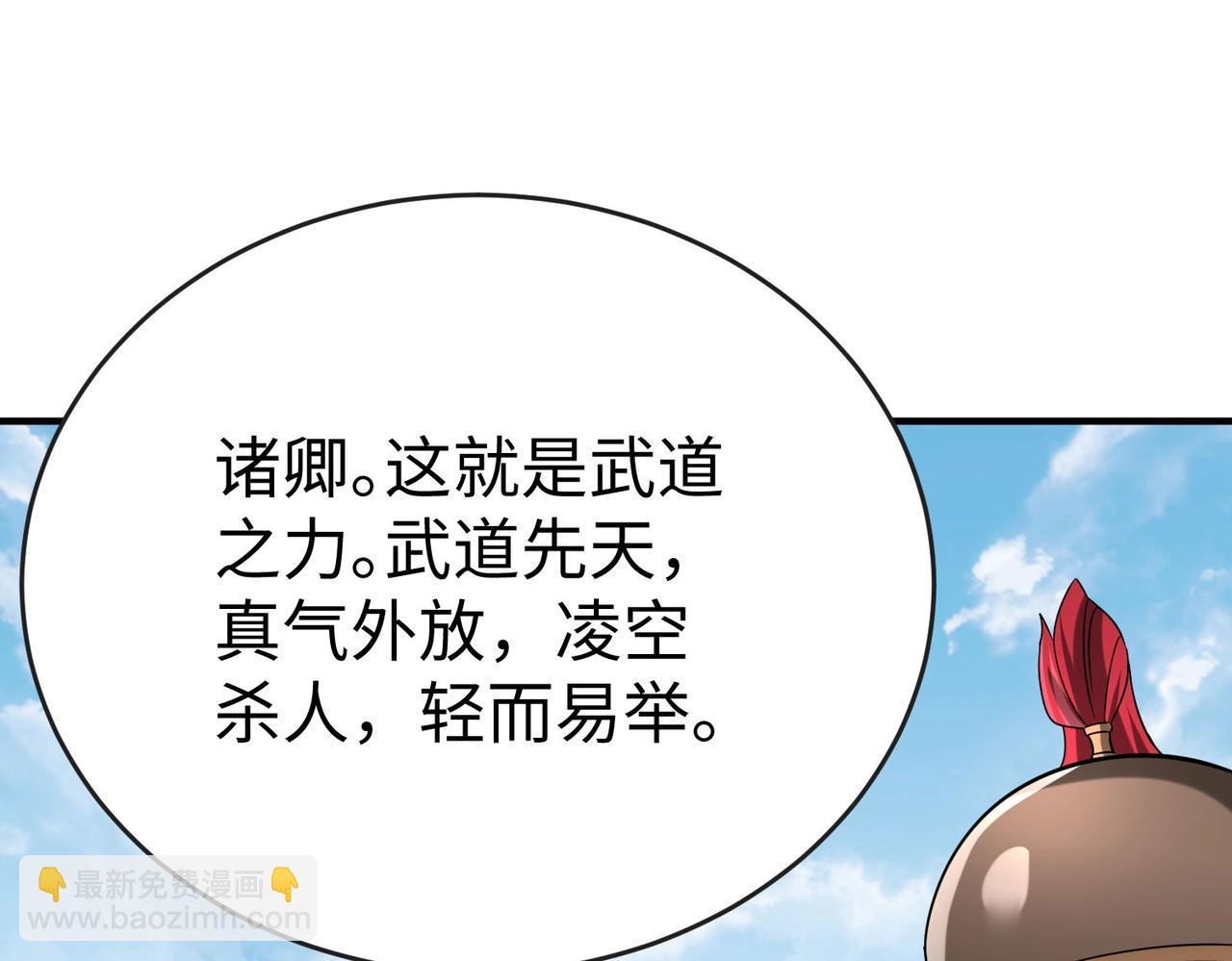第120话 屠我族裔，侵我疆土，杀无赦！！！50